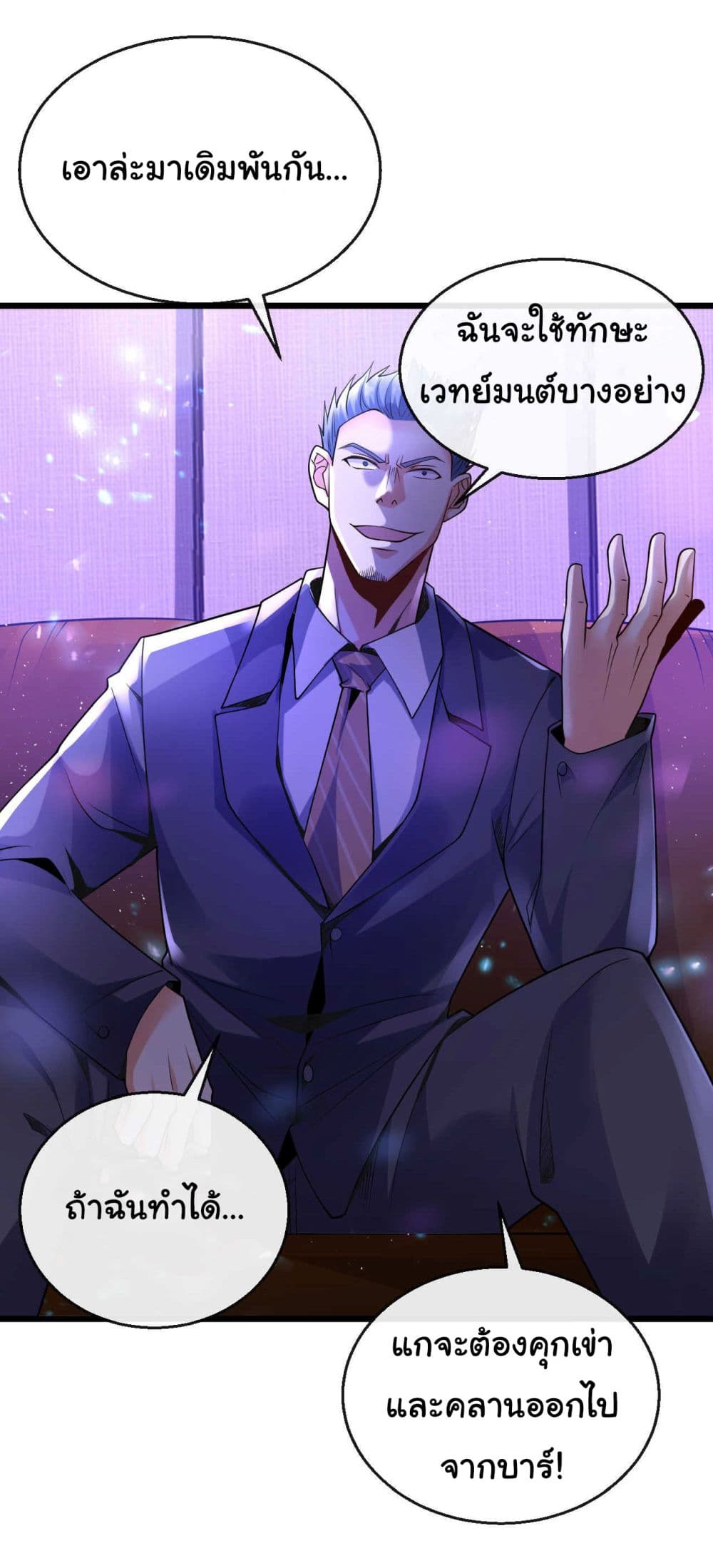 Chu Chen, The Trash Son-in-Law page 3
