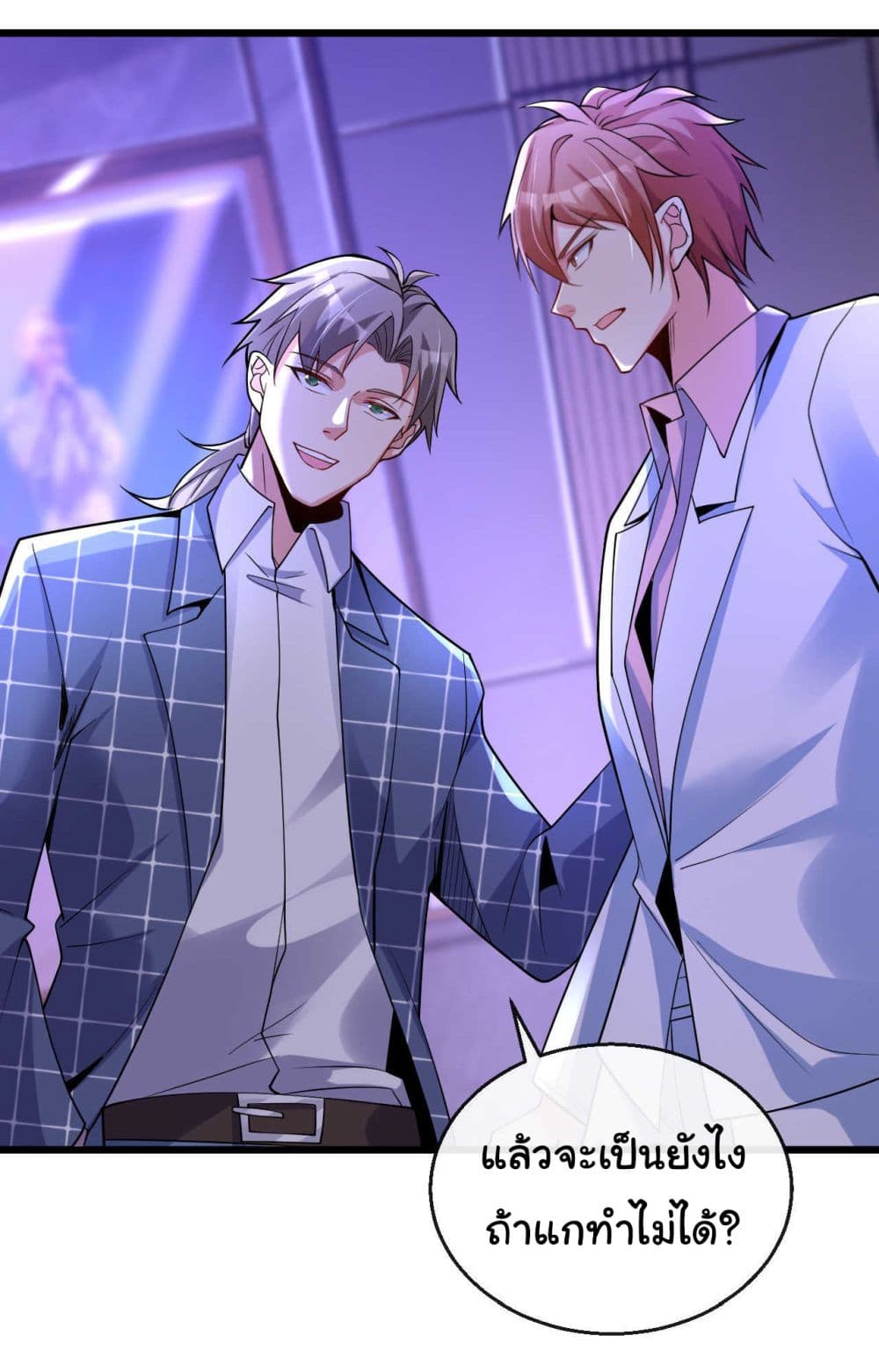 Chu Chen, The Trash Son-in-Law page 4