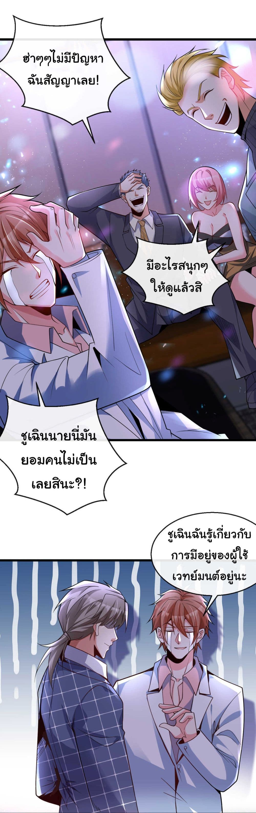 Chu Chen, The Trash Son-in-Law page 6