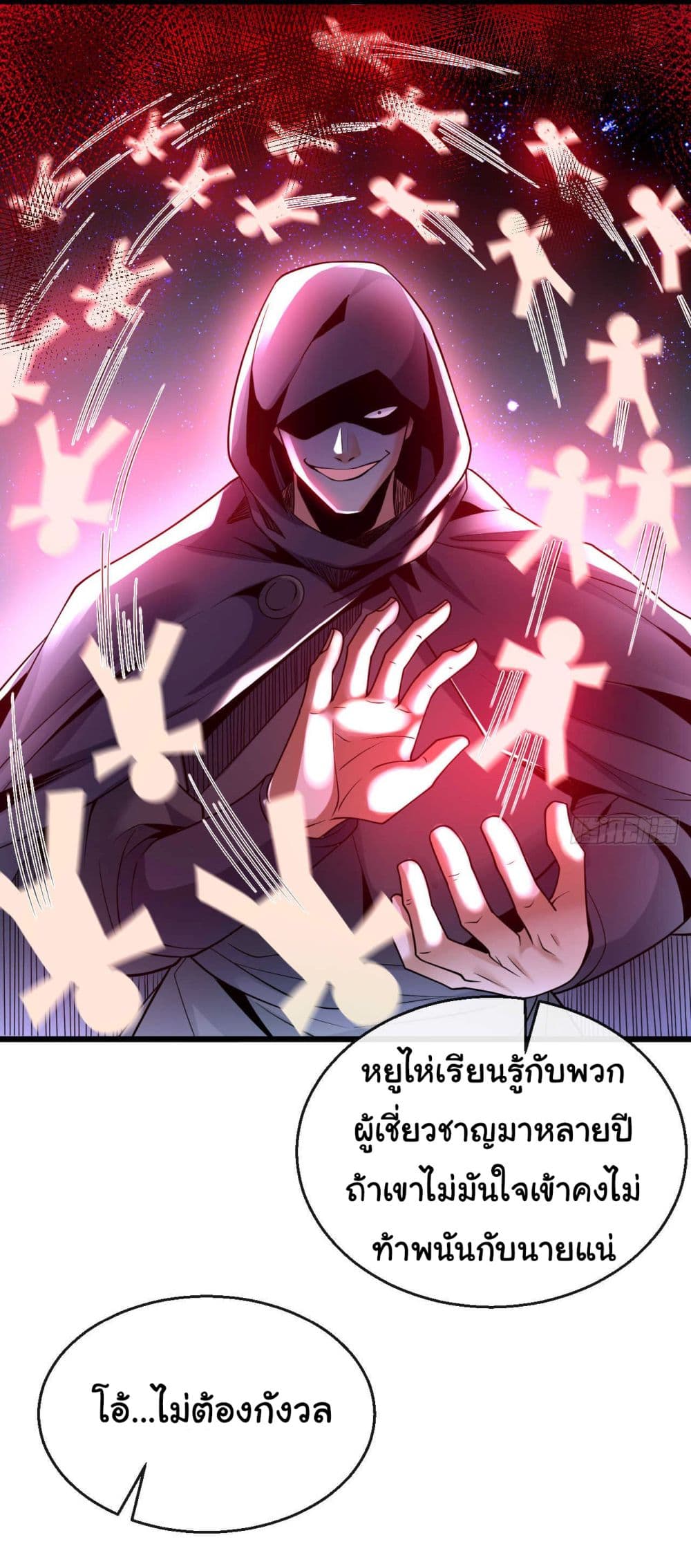 Chu Chen, The Trash Son-in-Law page 7