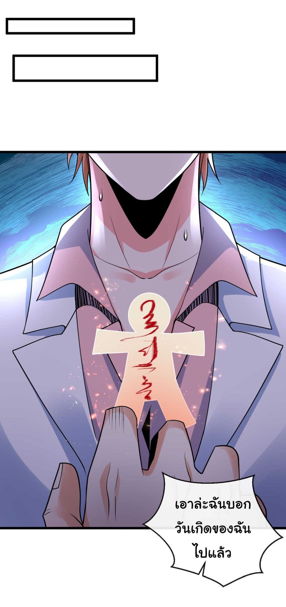 Chu Chen, The Trash Son-in-Law page 9
