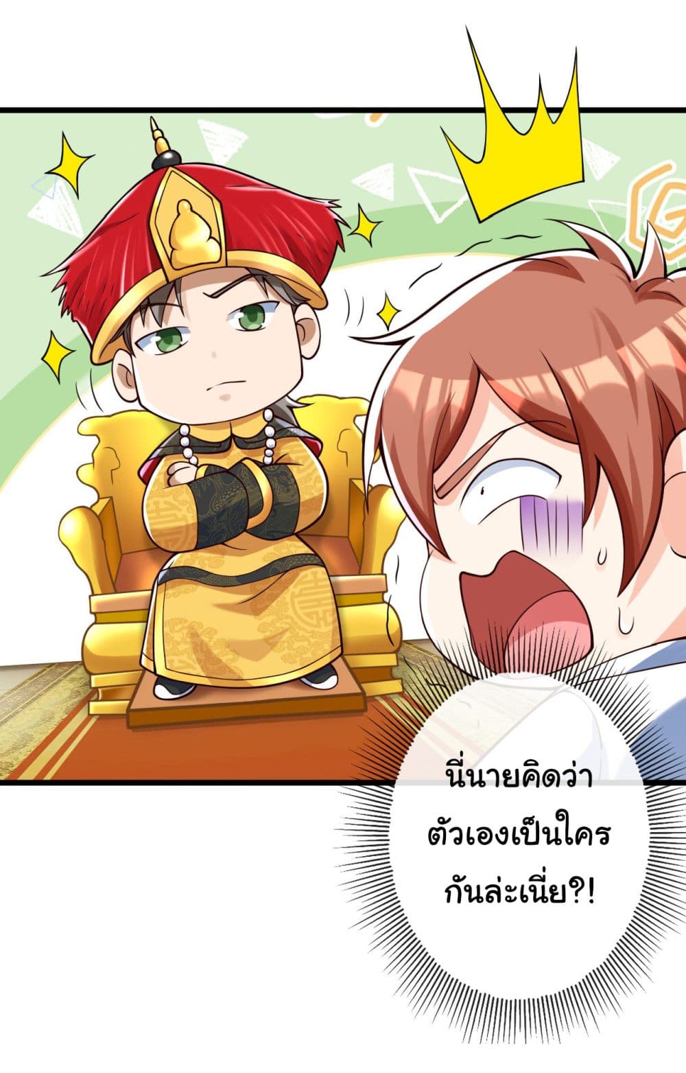 Chu Chen, The Trash Son-in-Law page 2
