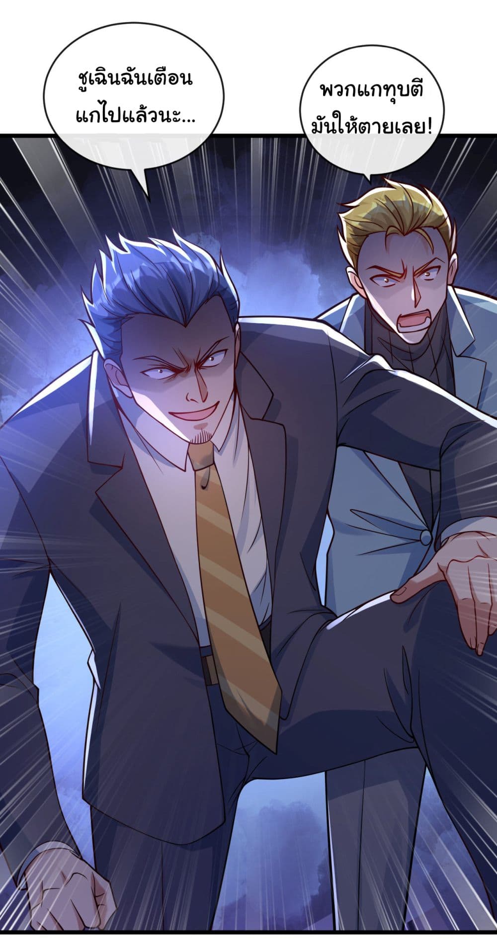 Chu Chen, The Trash Son-in-Law page 5