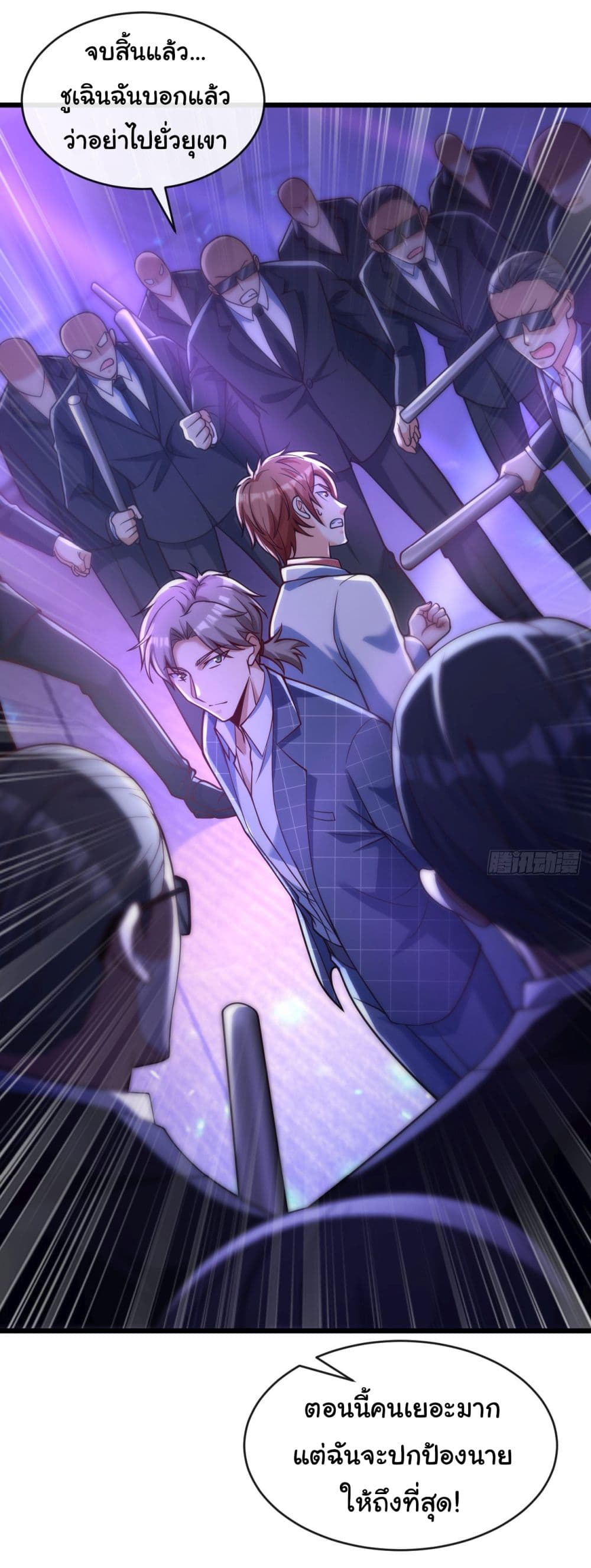 Chu Chen, The Trash Son-in-Law page 6