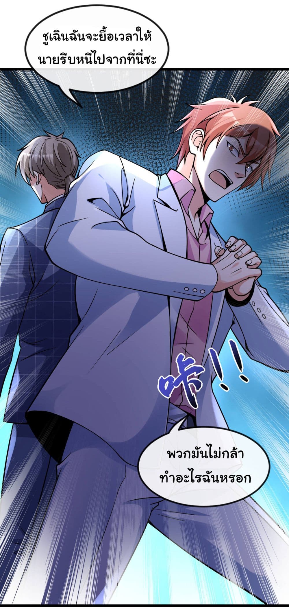 Chu Chen, The Trash Son-in-Law page 7