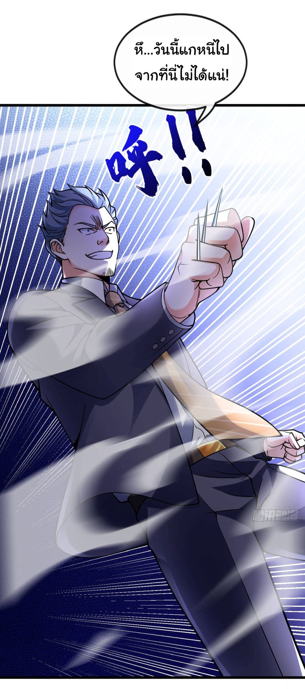 Chu Chen, The Trash Son-in-Law page 10
