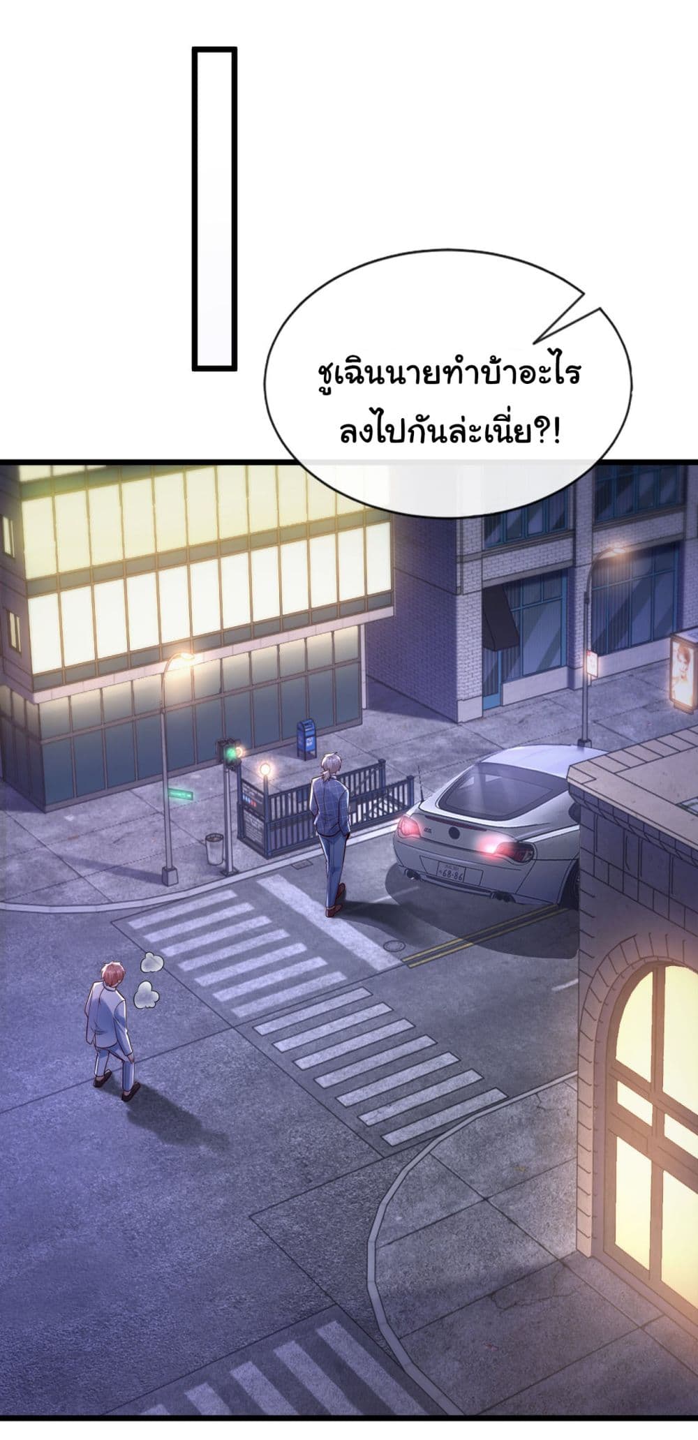 Chu Chen, The Trash Son-in-Law page 2