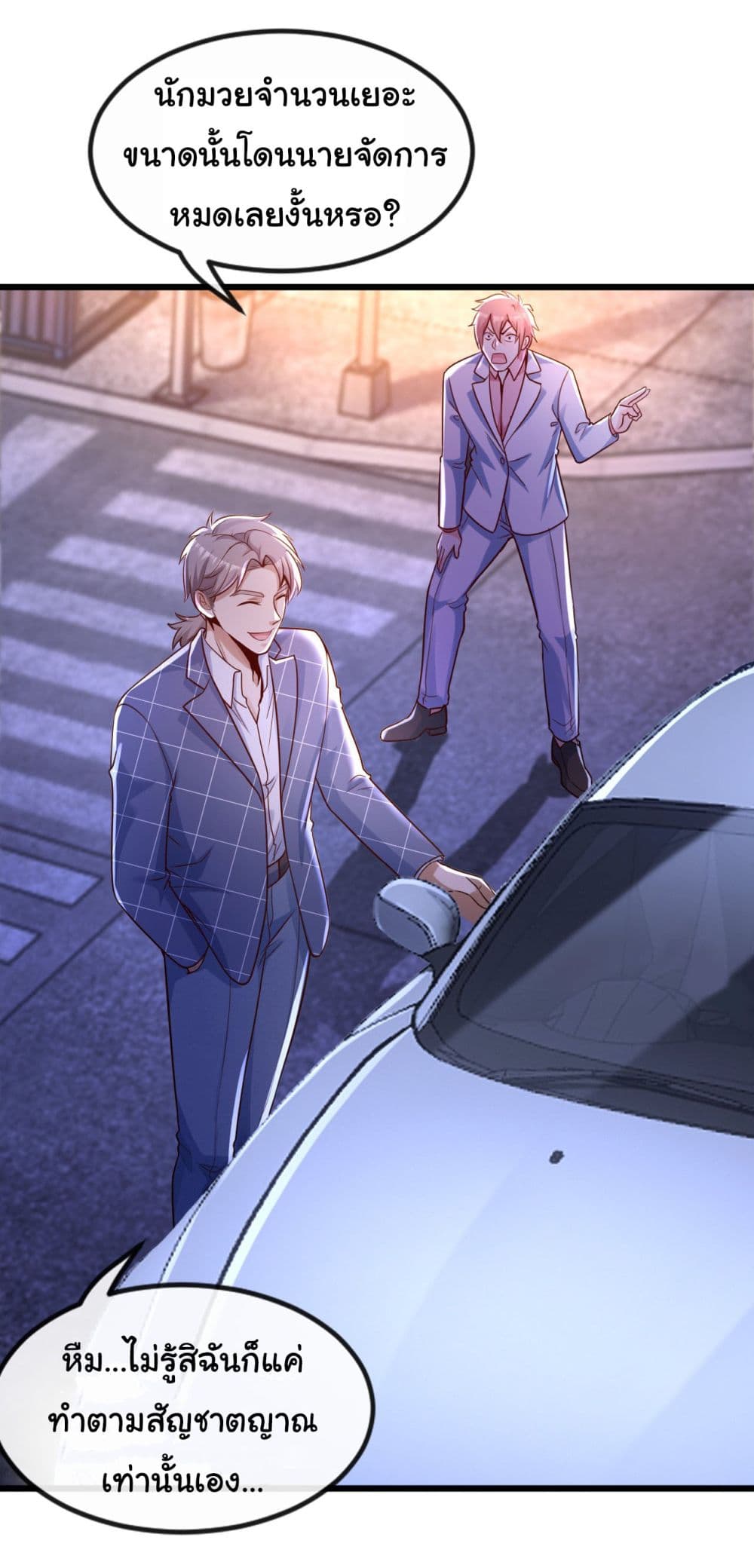Chu Chen, The Trash Son-in-Law page 3