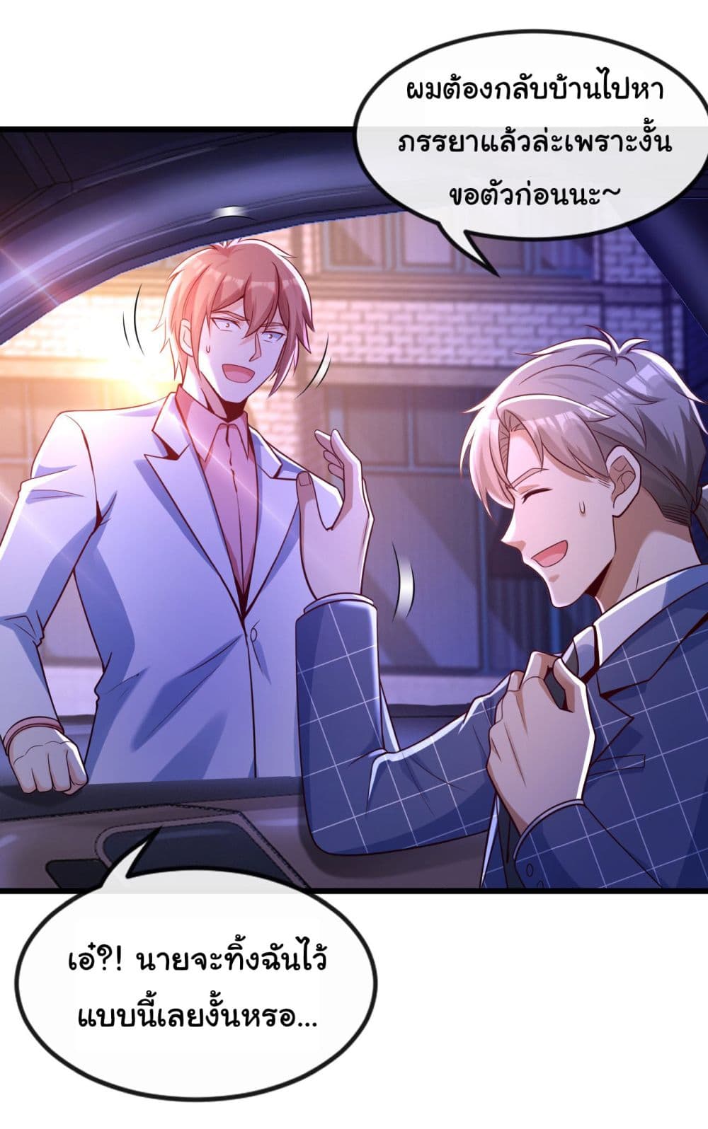 Chu Chen, The Trash Son-in-Law page 4
