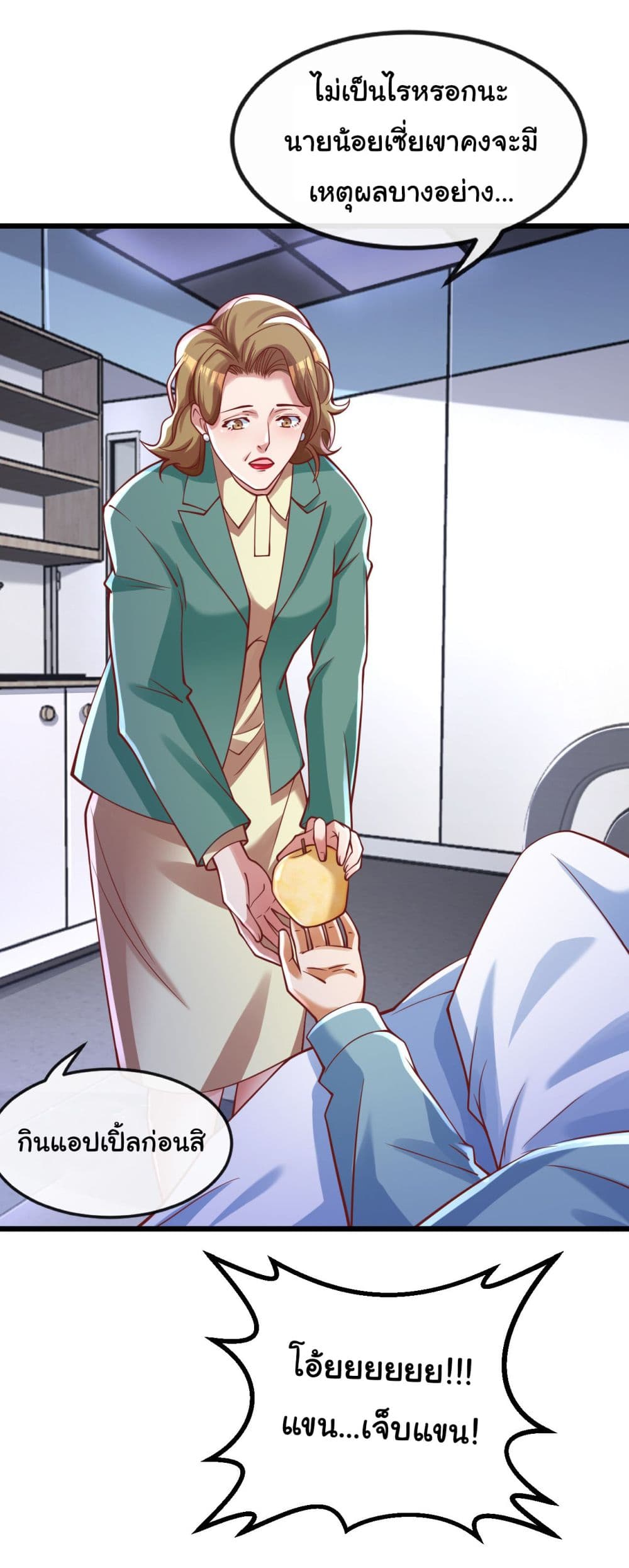Chu Chen, The Trash Son-in-Law page 8