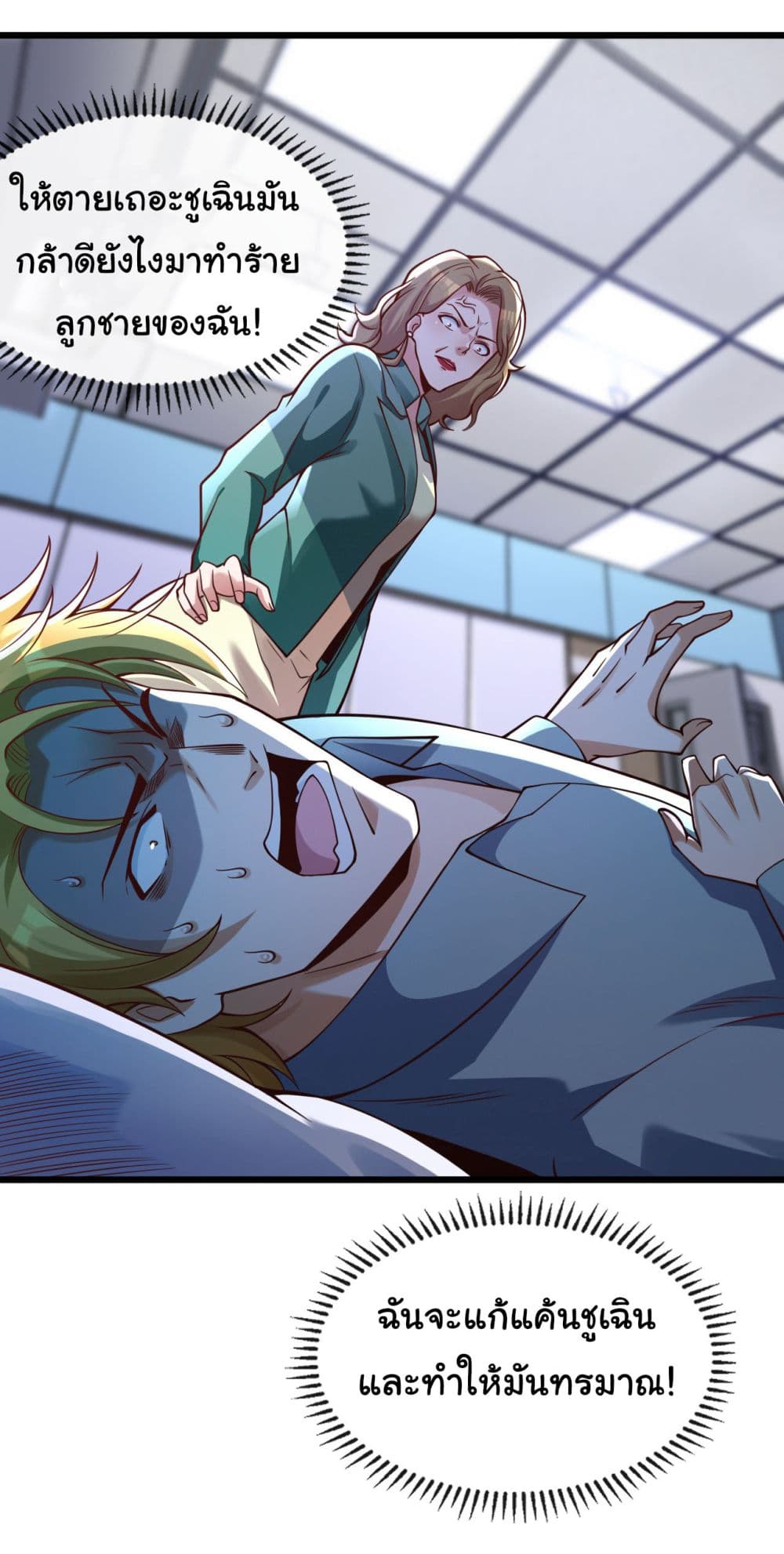 Chu Chen, The Trash Son-in-Law page 10