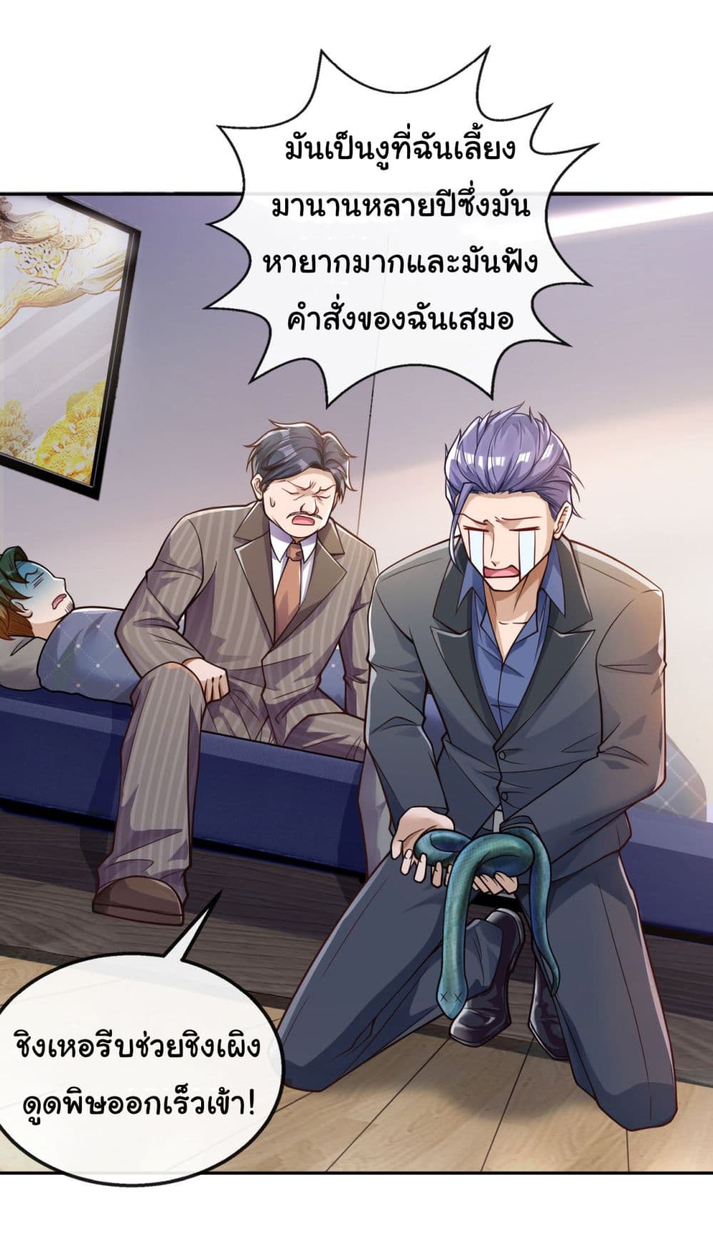 Chu Chen, The Trash Son-in-Law page 3