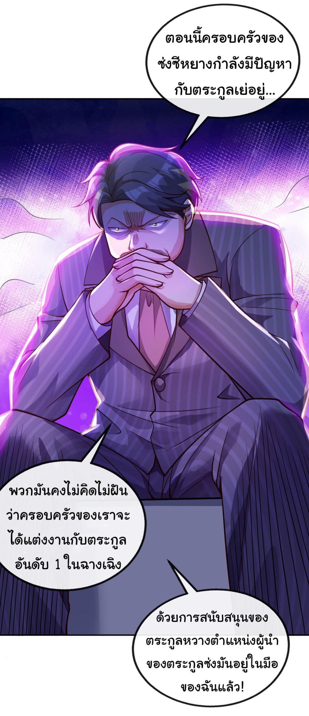 Chu Chen, The Trash Son-in-Law page 6