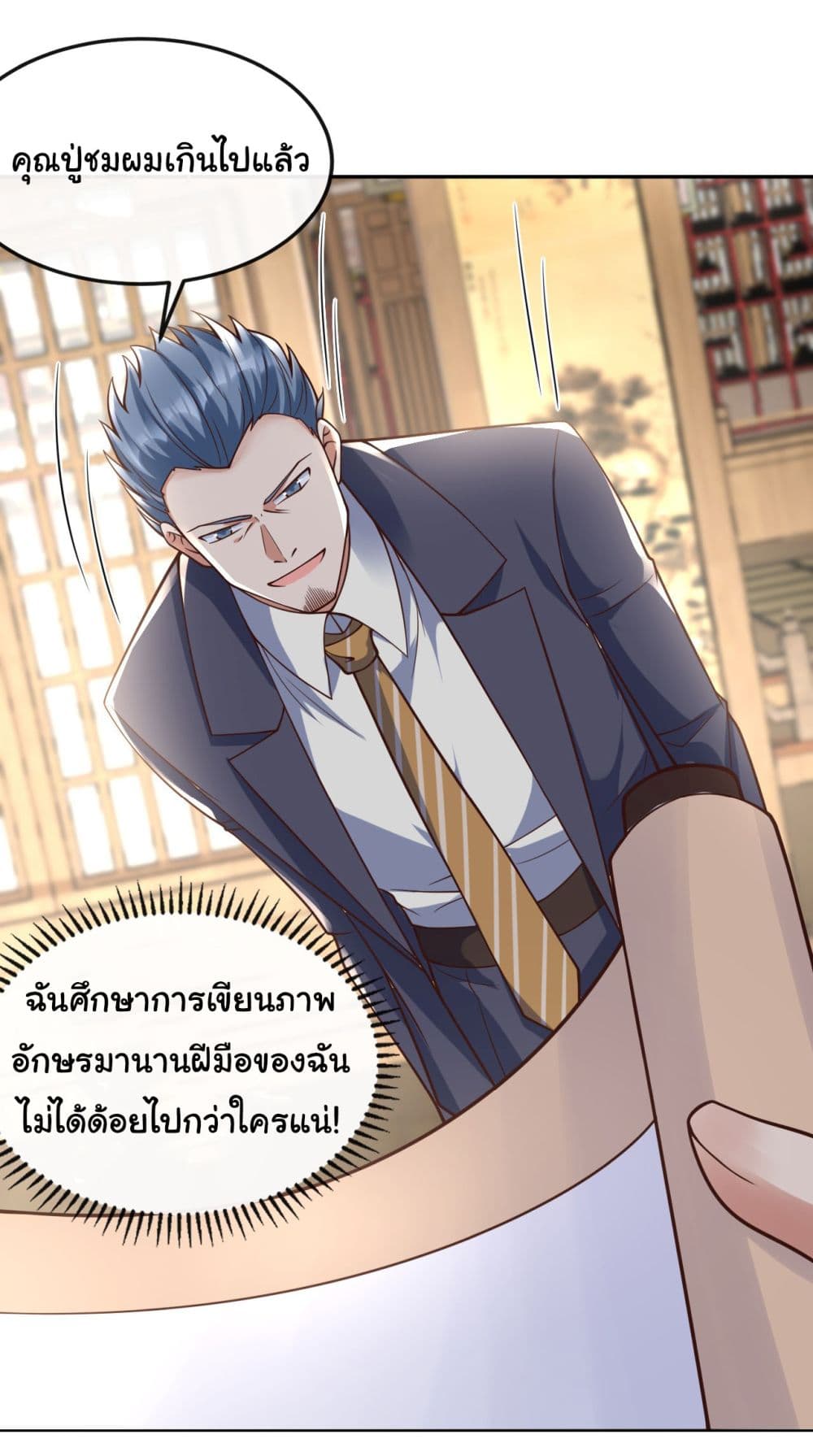 Chu Chen, The Trash Son-in-Law page 9