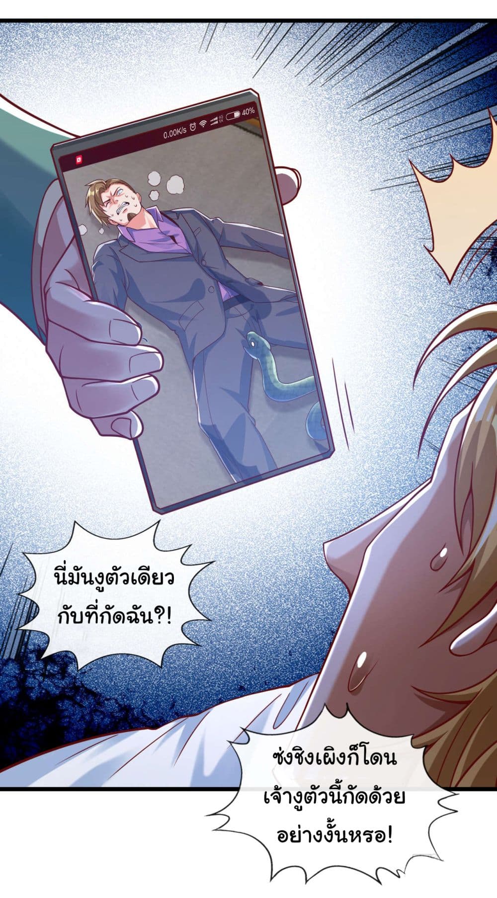 Chu Chen, The Trash Son-in-Law page 5