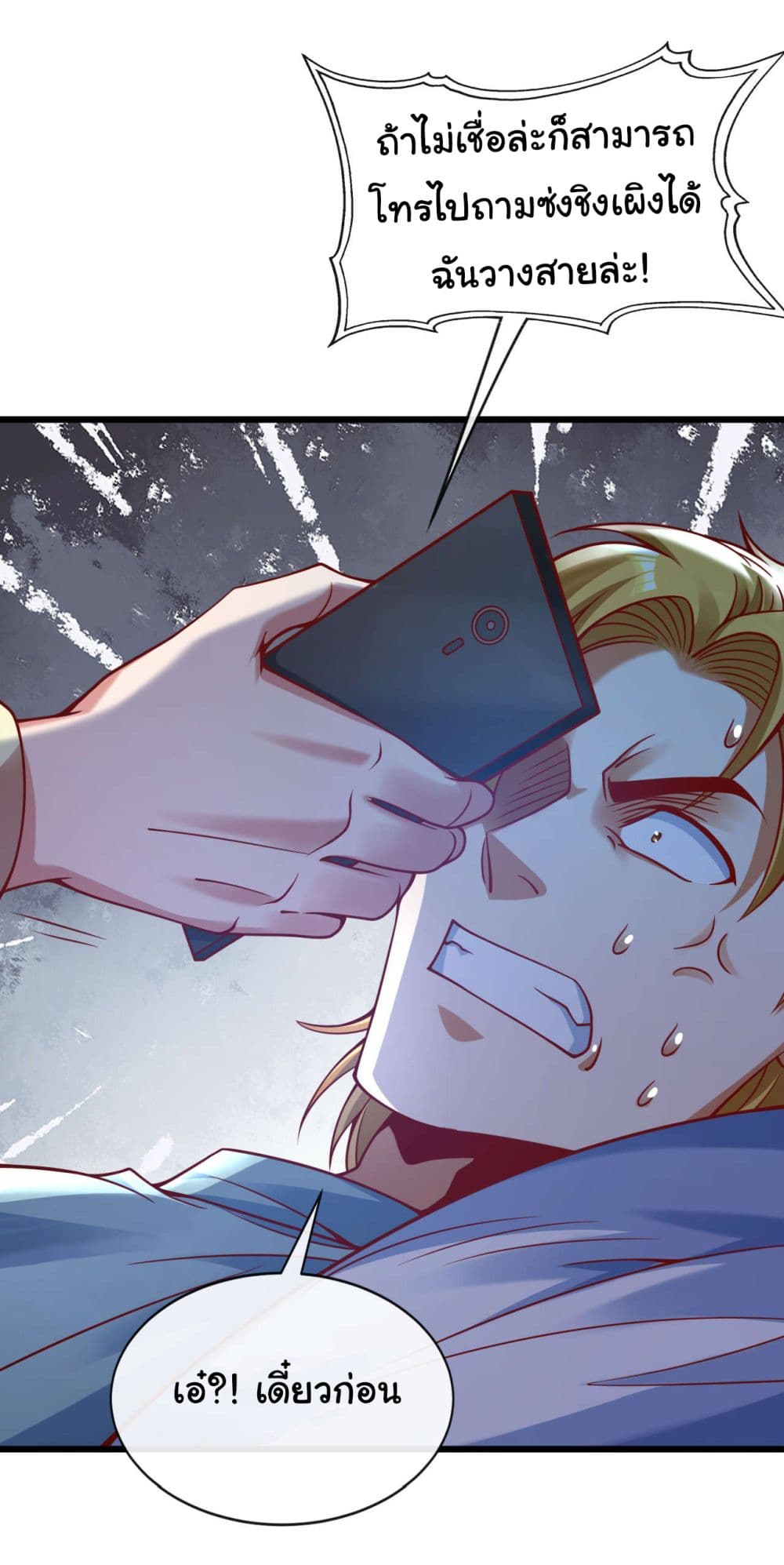 Chu Chen, The Trash Son-in-Law page 7