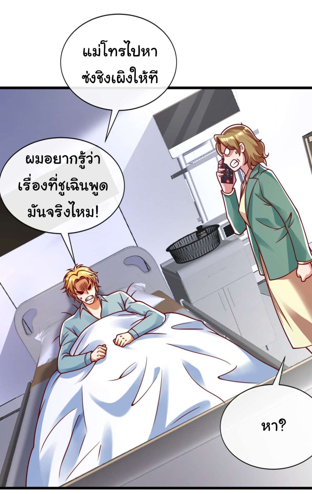 Chu Chen, The Trash Son-in-Law page 9