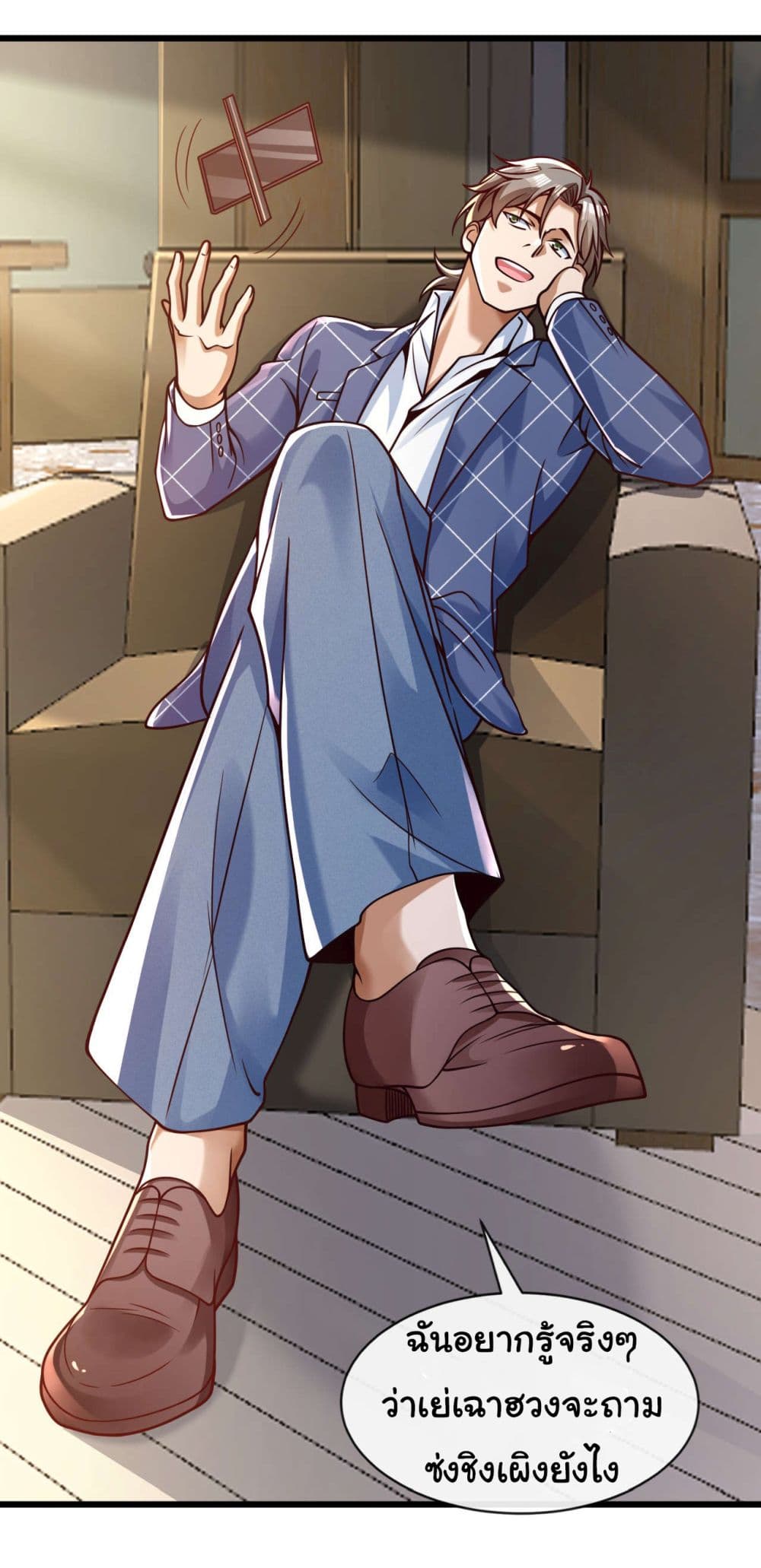 Chu Chen, The Trash Son-in-Law page 10
