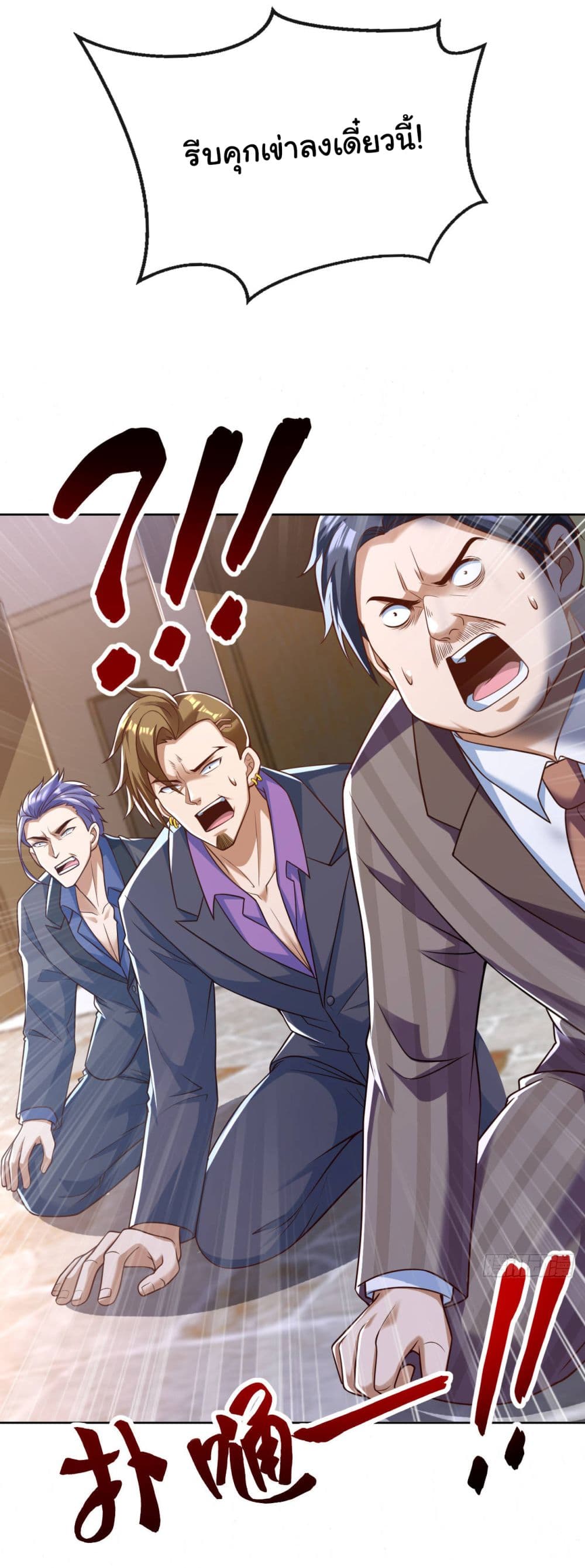 Chu Chen, The Trash Son-in-Law page 2