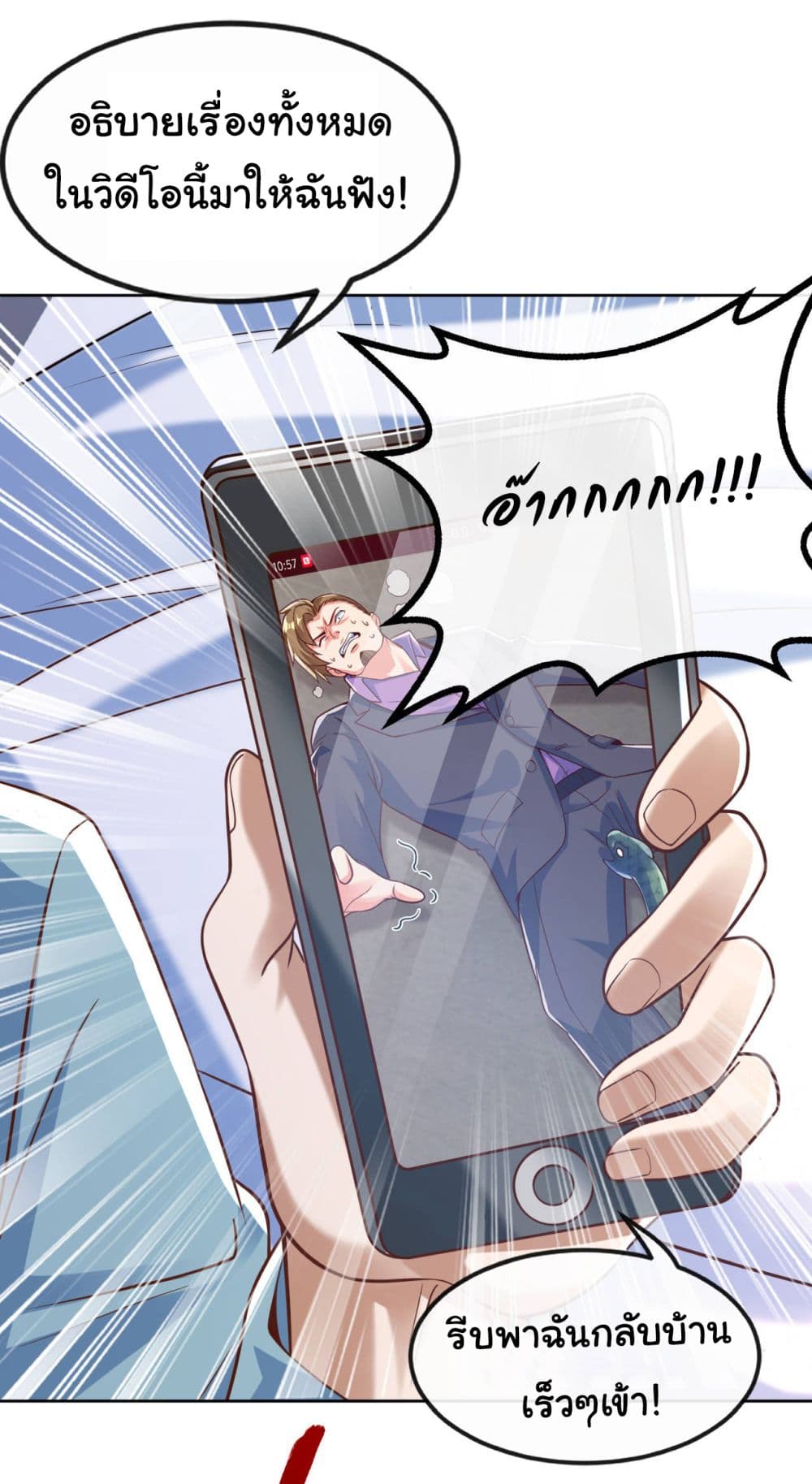 Chu Chen, The Trash Son-in-Law page 5