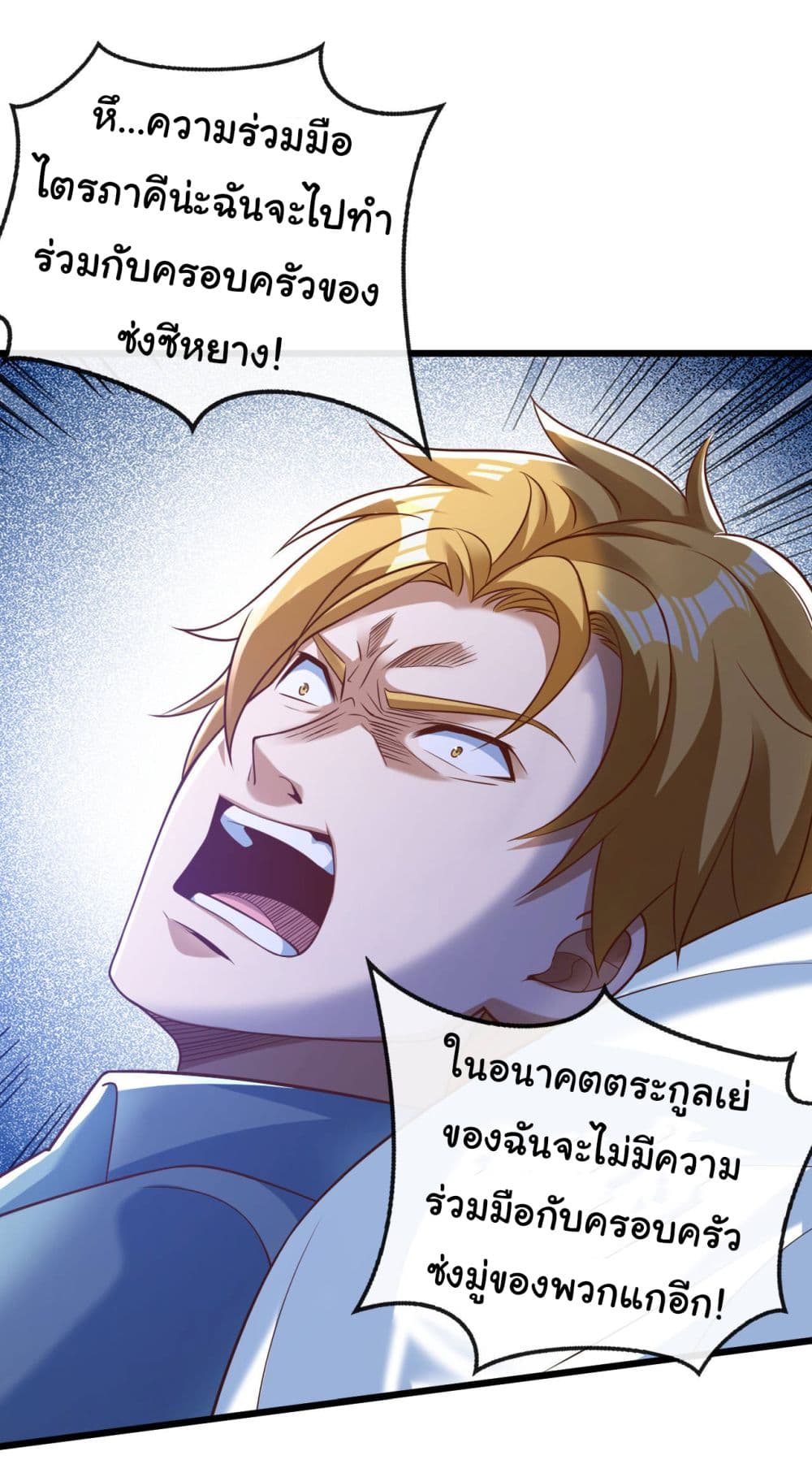Chu Chen, The Trash Son-in-Law page 9