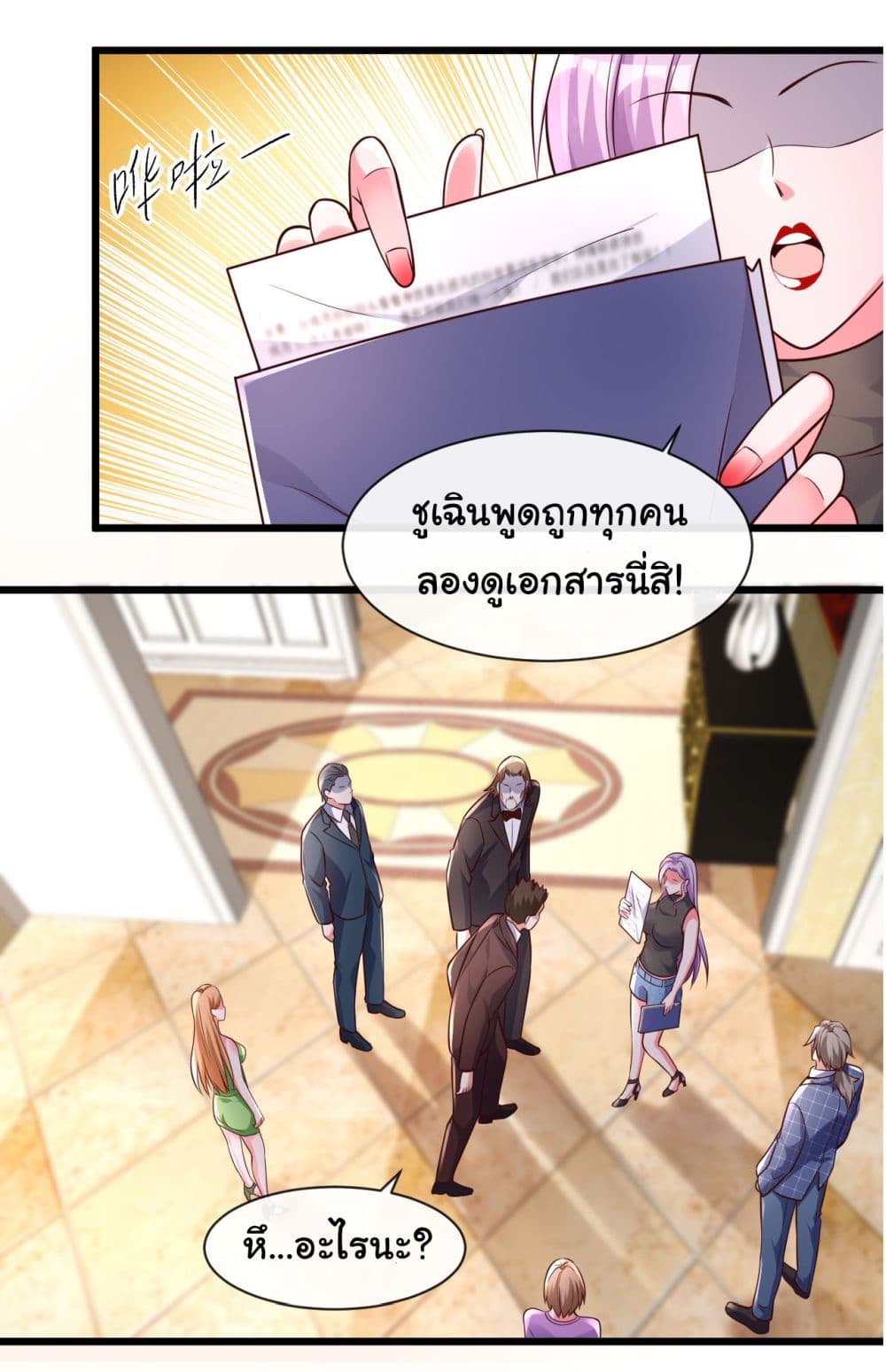Chu Chen, The Trash Son-in-Law page 2