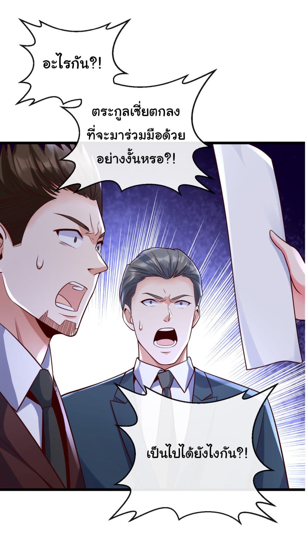 Chu Chen, The Trash Son-in-Law page 4