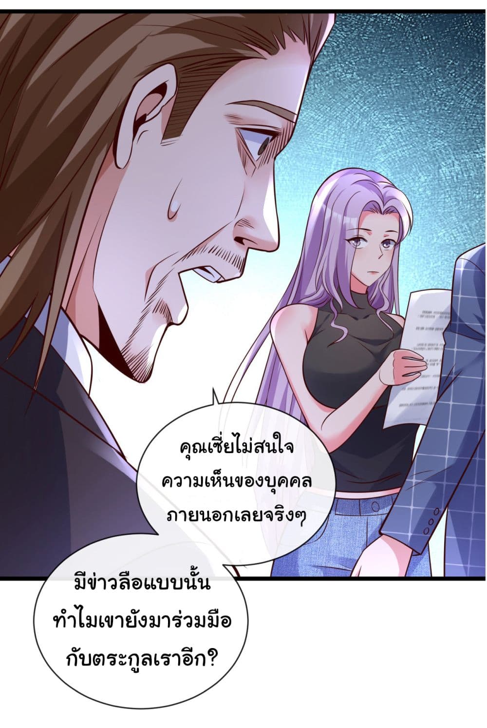Chu Chen, The Trash Son-in-Law page 5