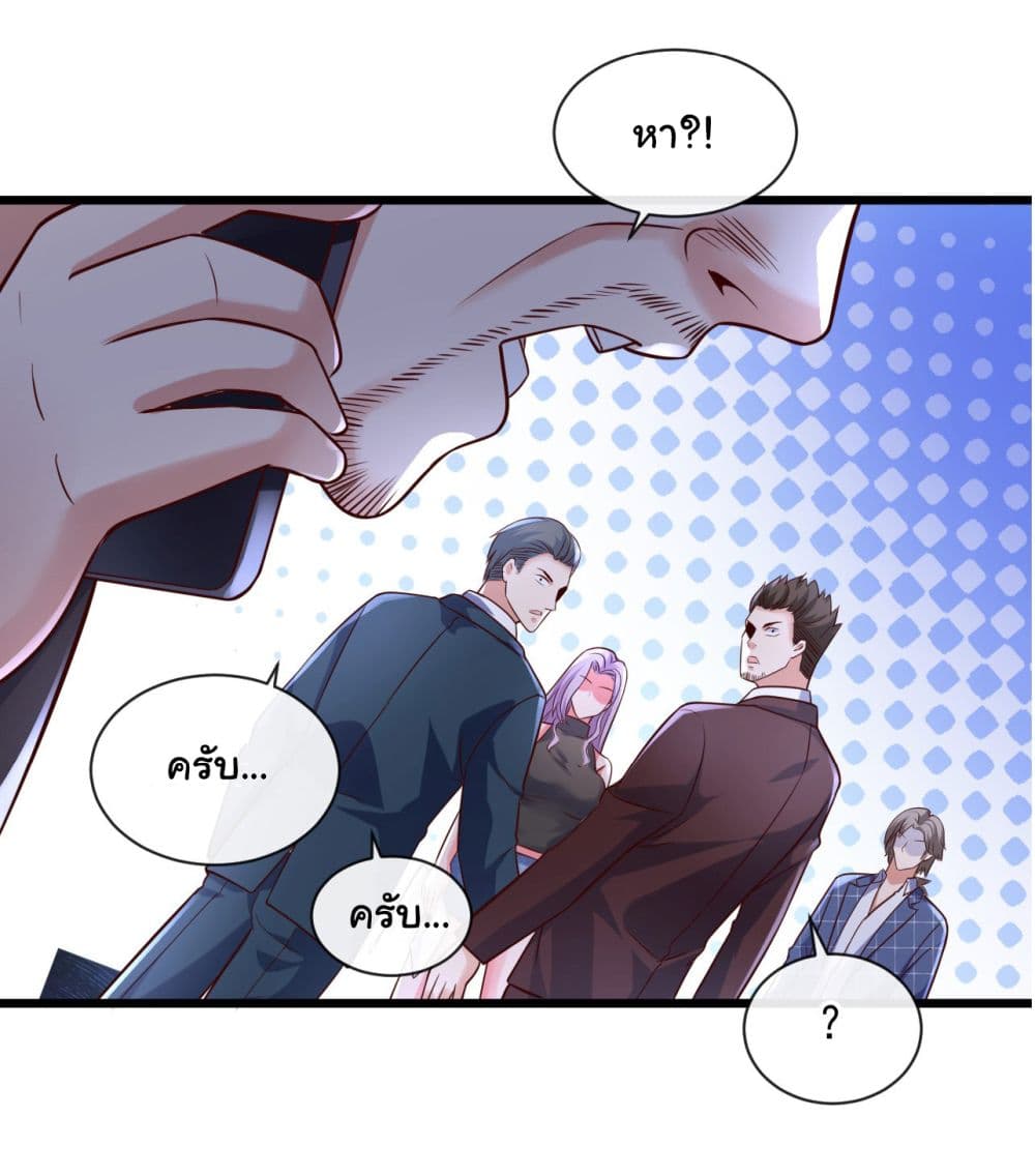 Chu Chen, The Trash Son-in-Law page 7