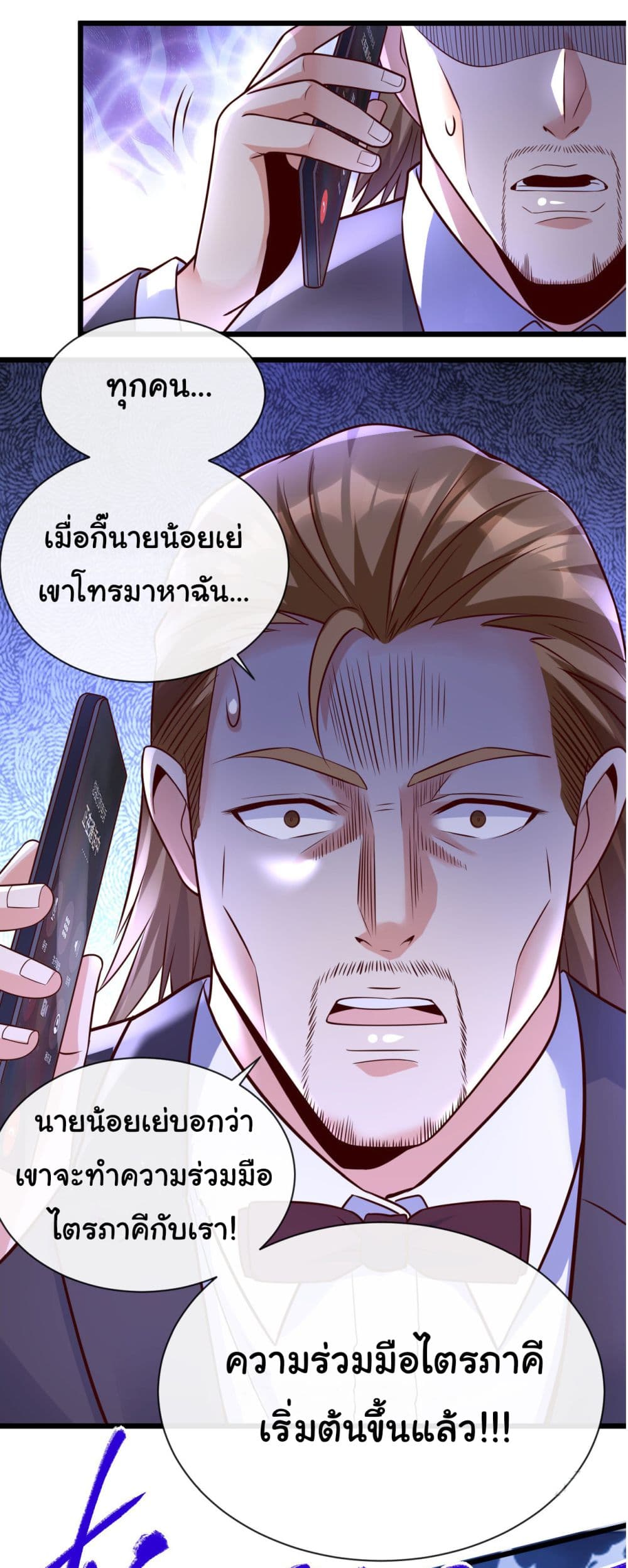Chu Chen, The Trash Son-in-Law page 8