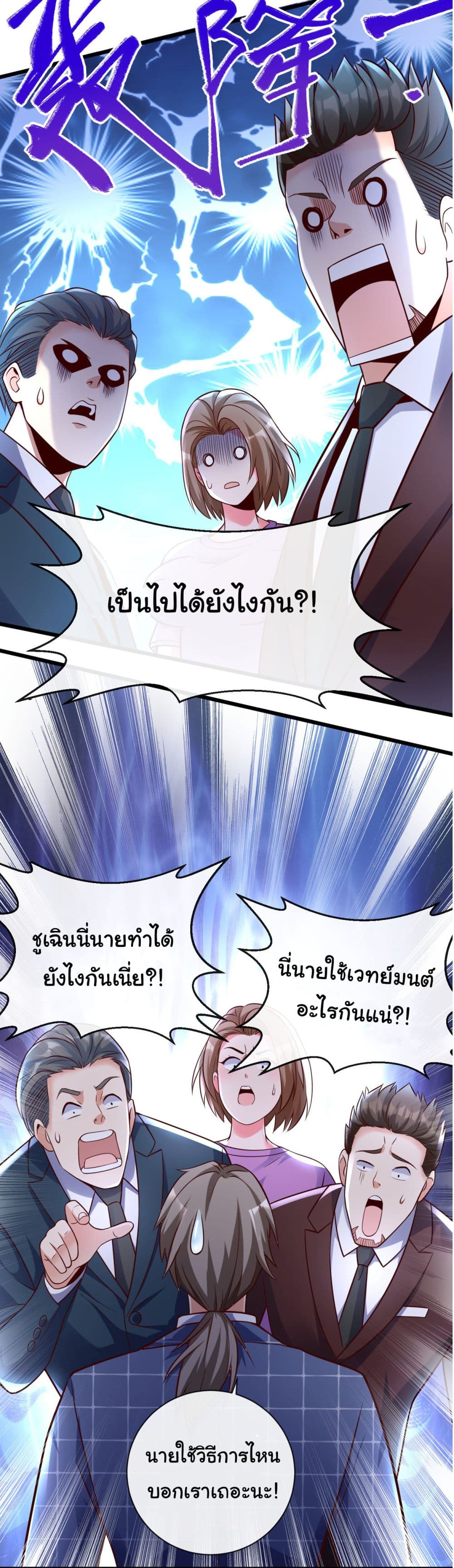 Chu Chen, The Trash Son-in-Law page 9