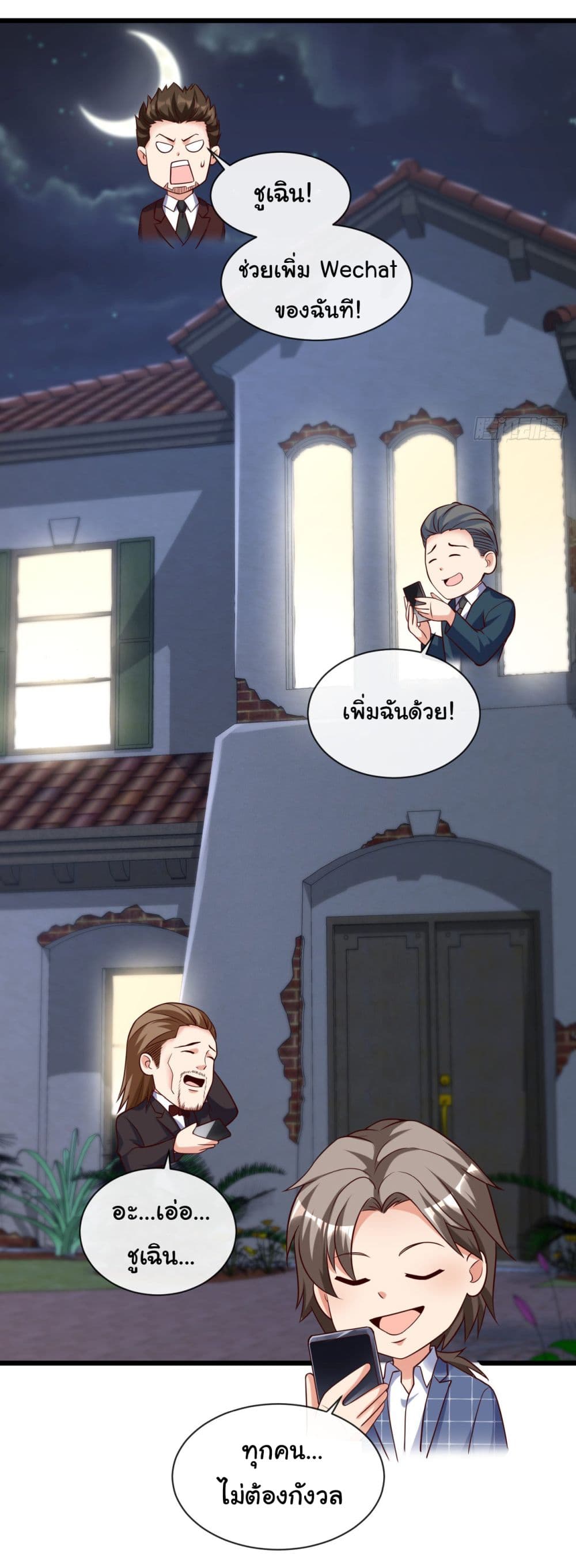 Chu Chen, The Trash Son-in-Law page 10