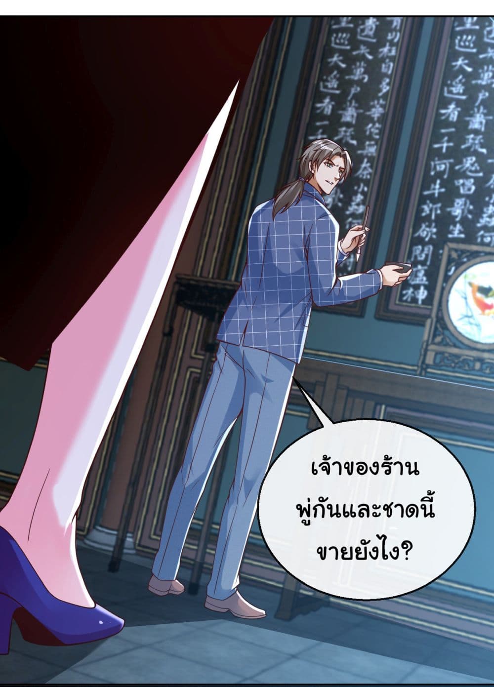 Chu Chen, The Trash Son-in-Law page 2