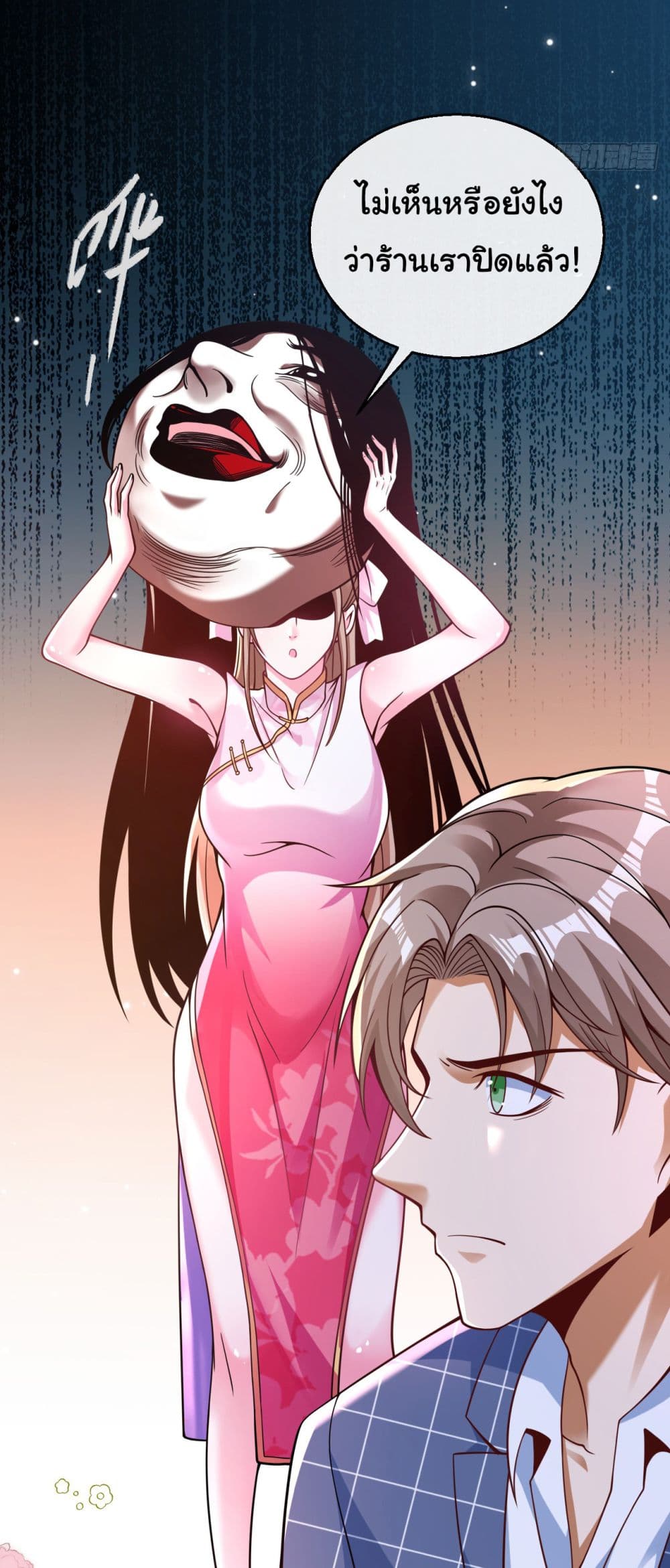 Chu Chen, The Trash Son-in-Law page 3