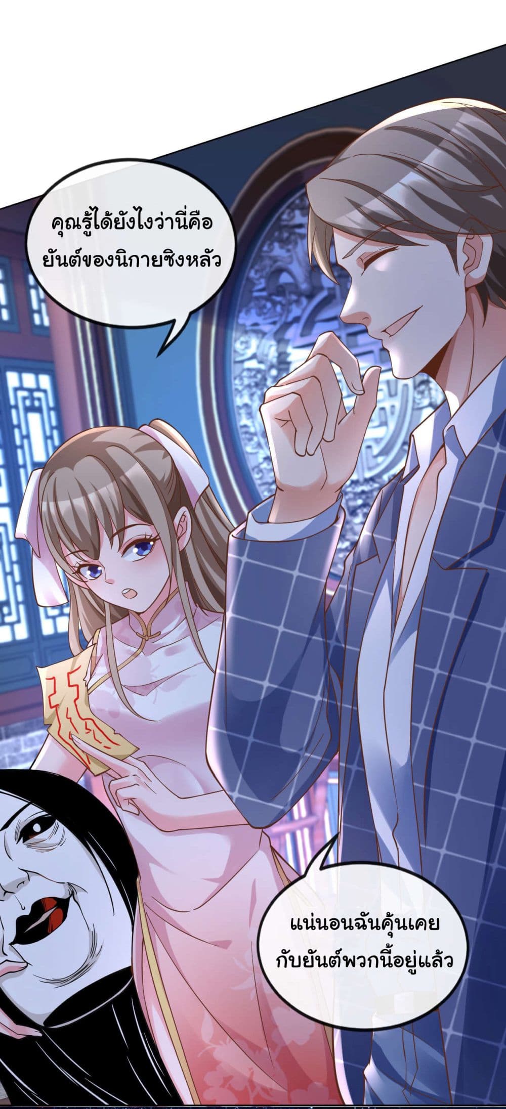 Chu Chen, The Trash Son-in-Law page 6