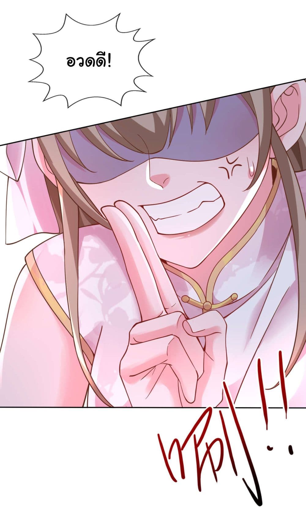 Chu Chen, The Trash Son-in-Law page 9