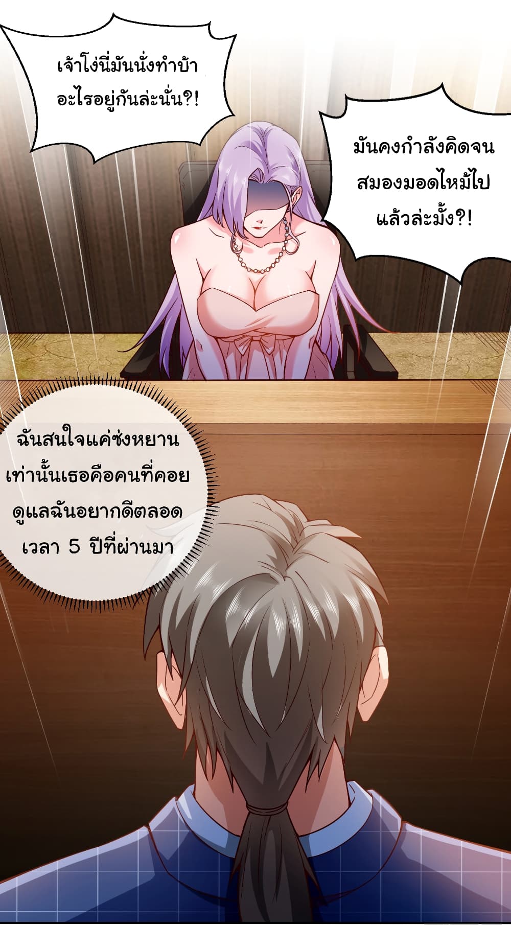 Chu Chen, The Trash Son-in-Law page 2