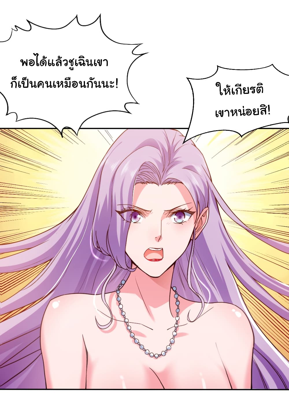 Chu Chen, The Trash Son-in-Law page 3