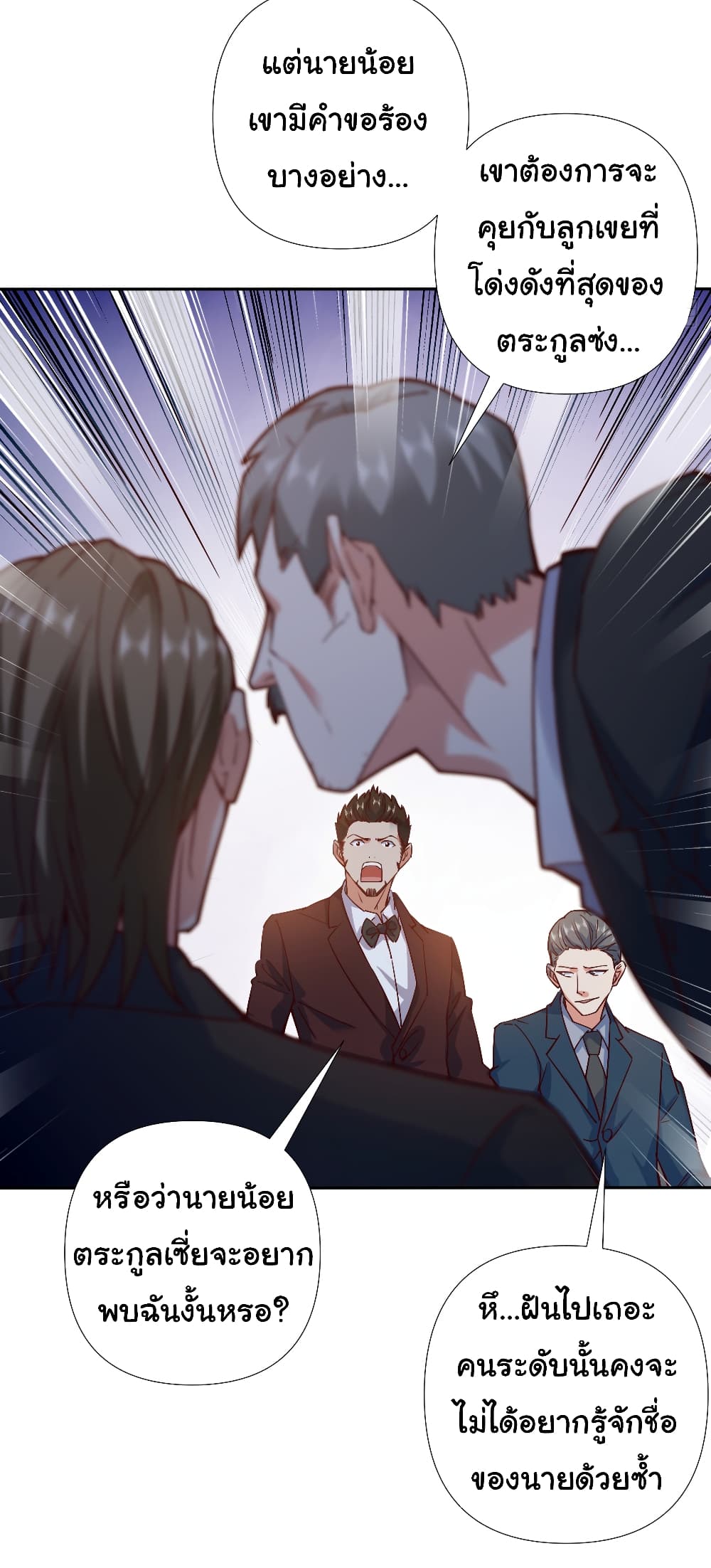 Chu Chen, The Trash Son-in-Law page 8