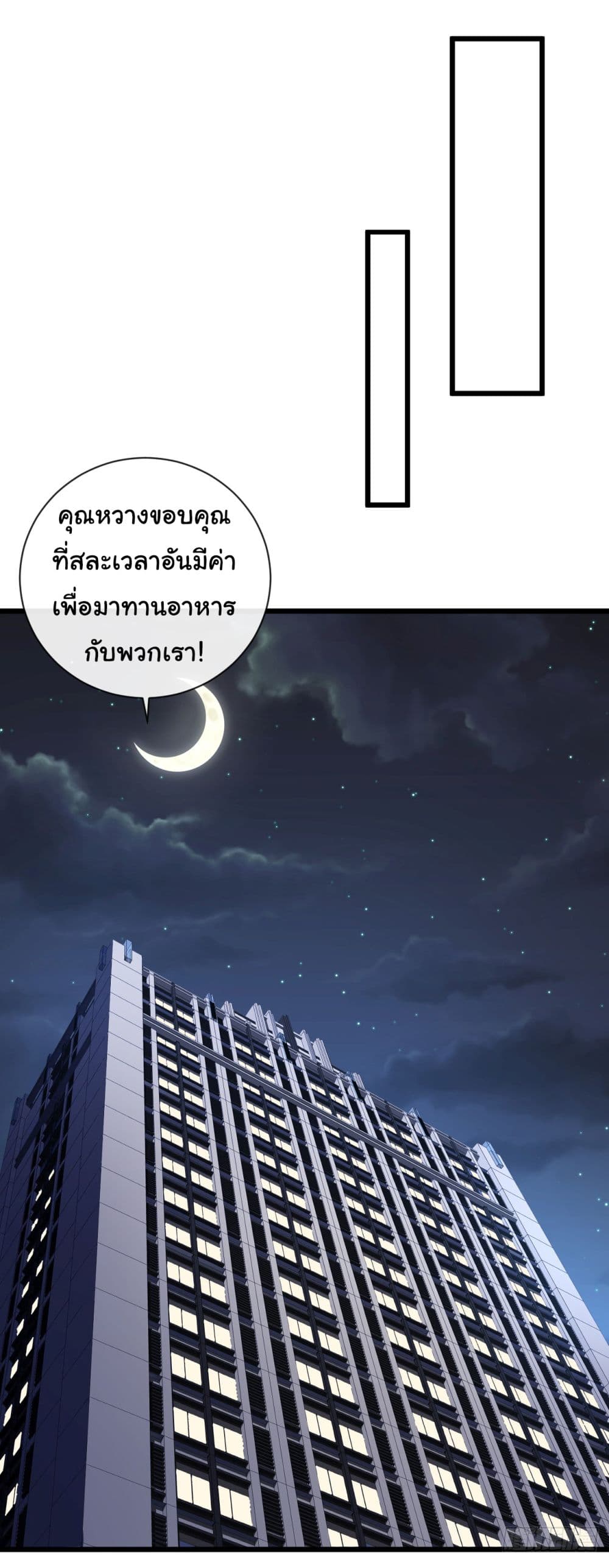 Chu Chen, The Trash Son-in-Law page 7