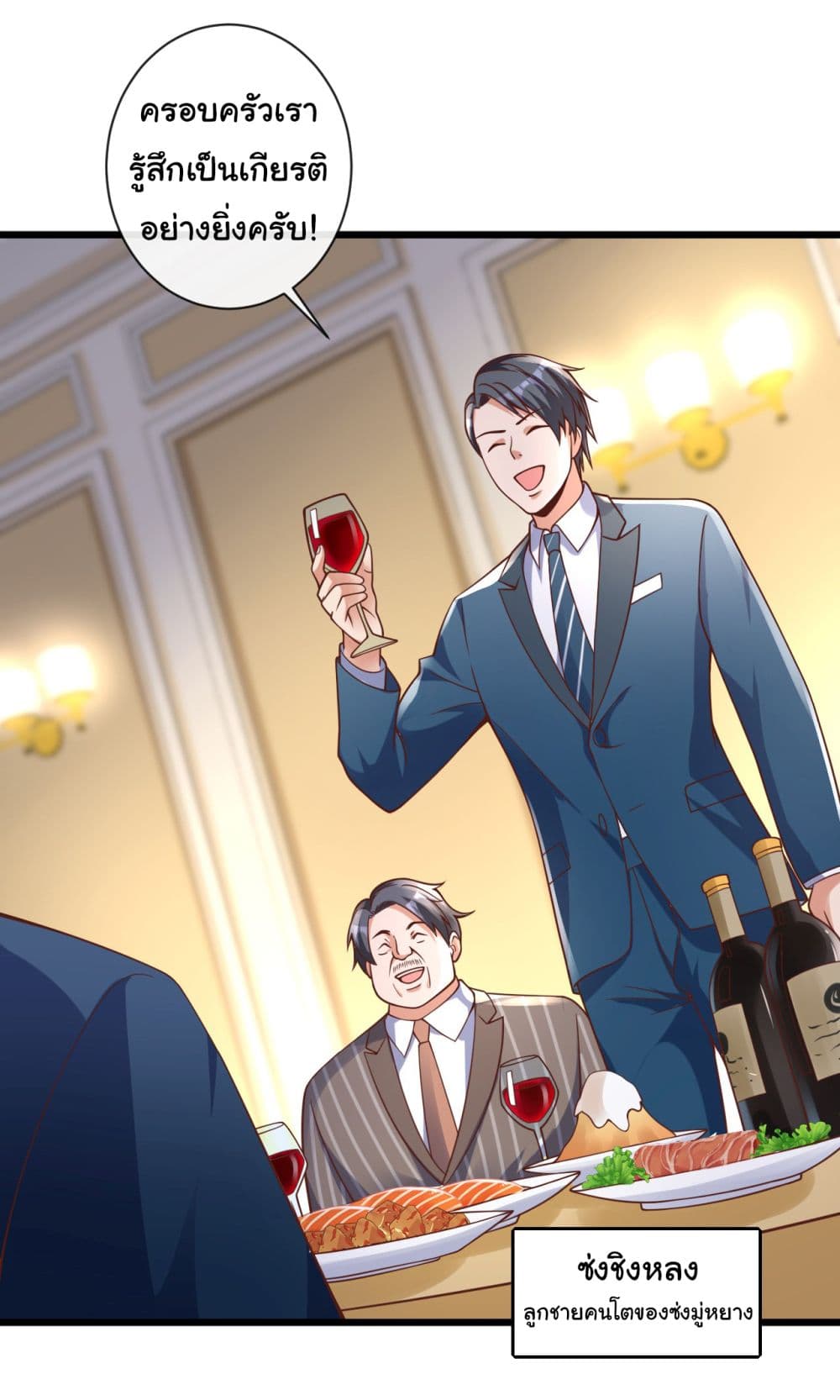 Chu Chen, The Trash Son-in-Law page 8