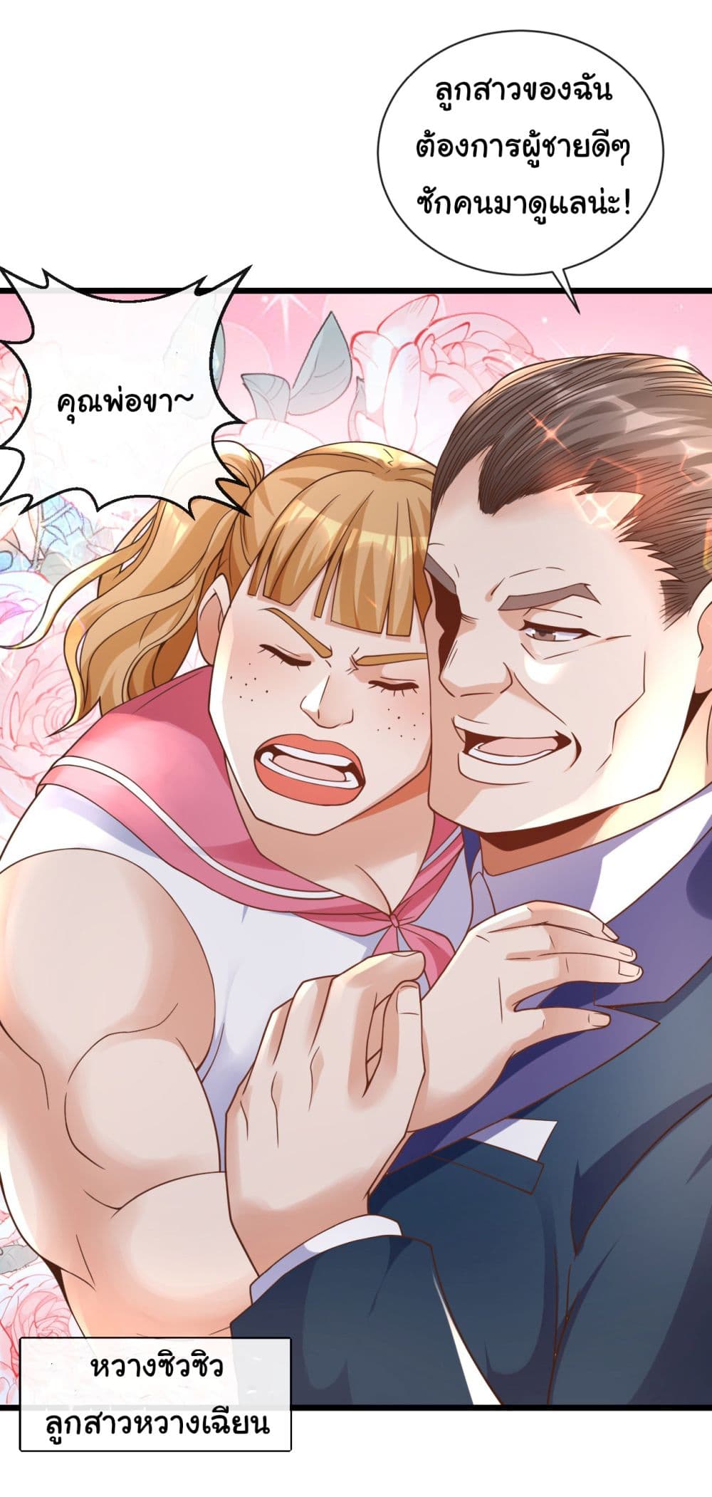 Chu Chen, The Trash Son-in-Law page 10