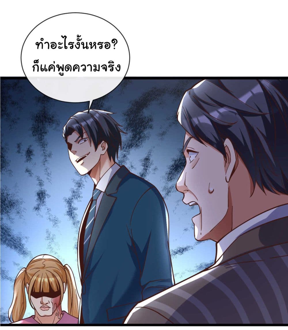 Chu Chen, The Trash Son-in-Law page 3