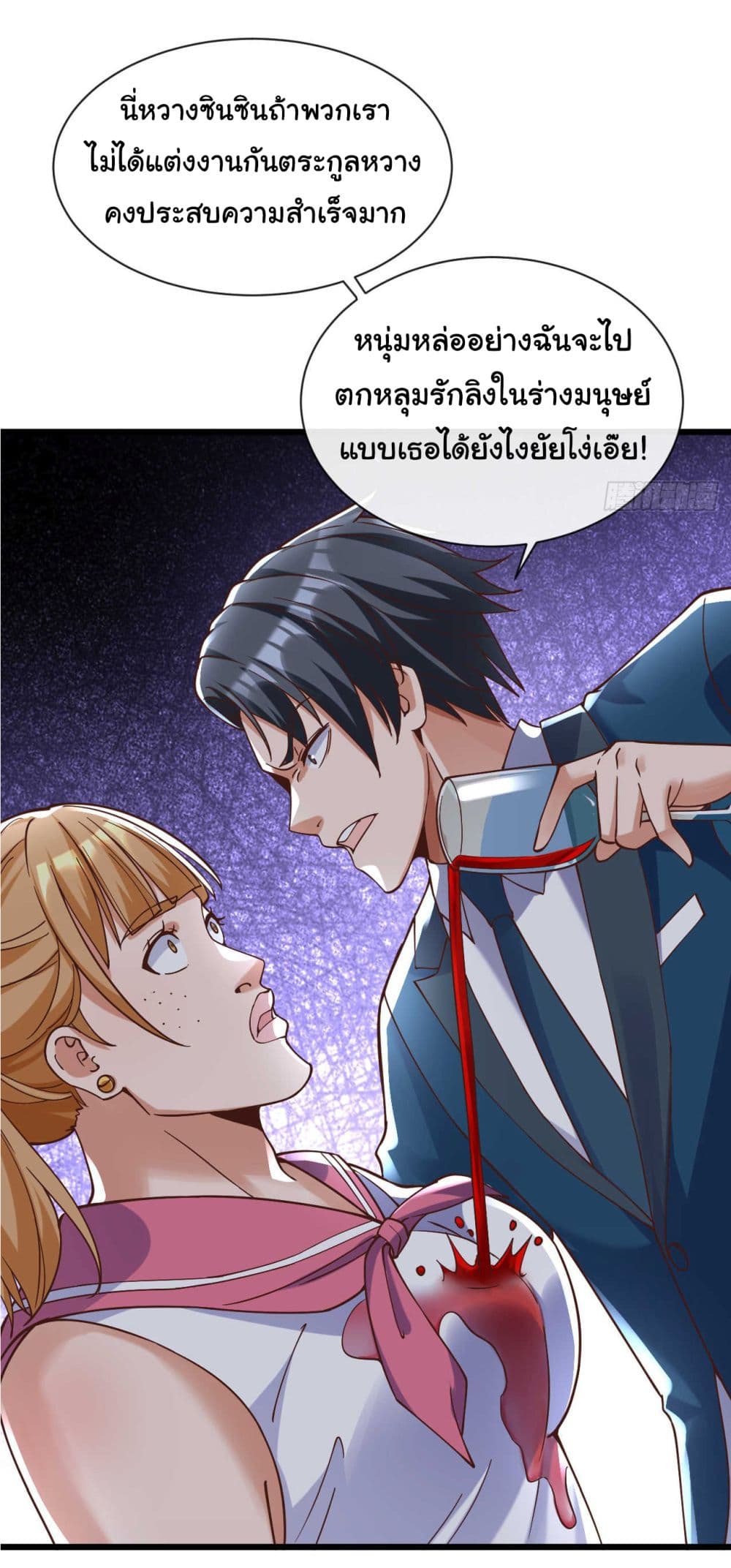 Chu Chen, The Trash Son-in-Law page 4