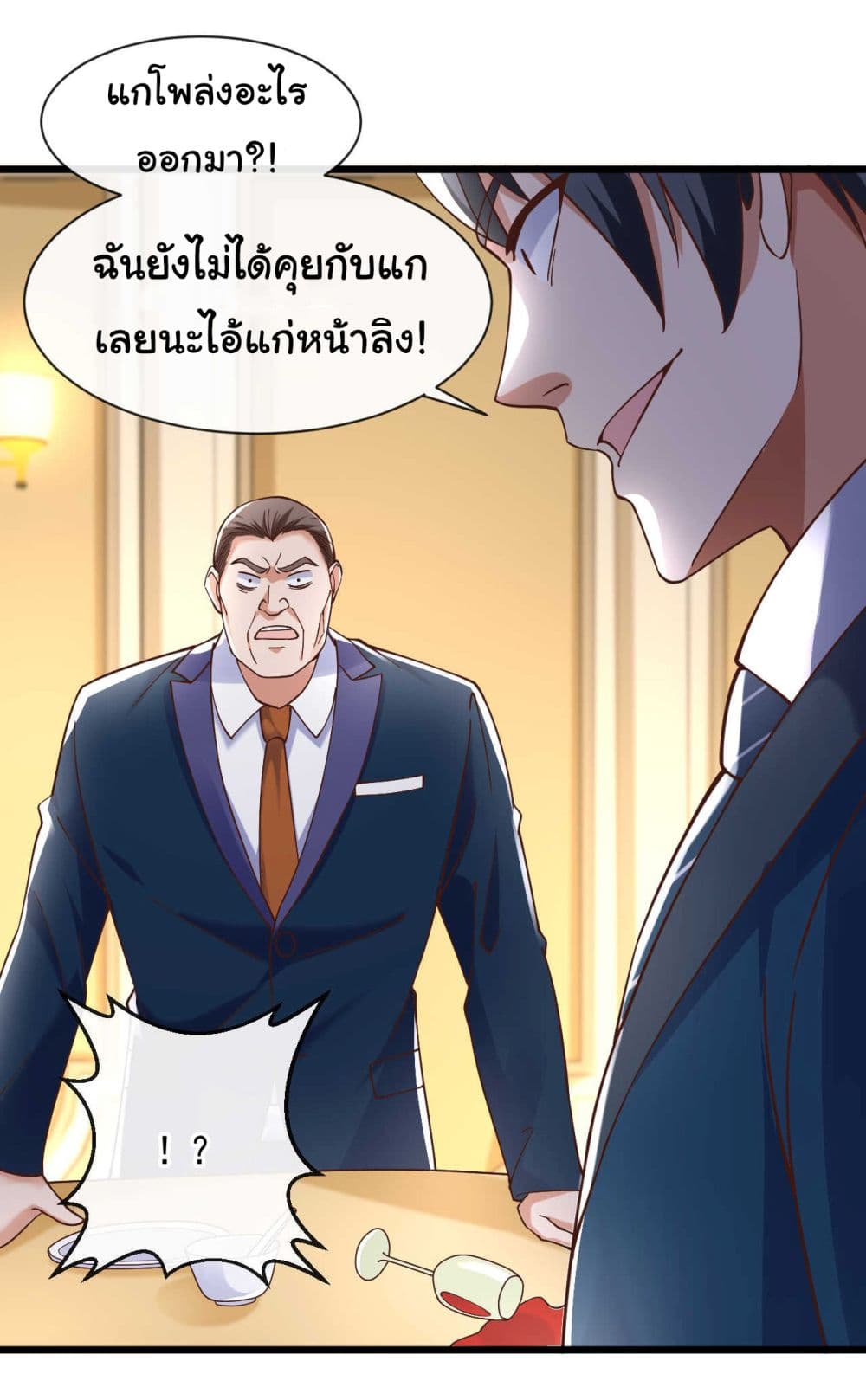 Chu Chen, The Trash Son-in-Law page 6