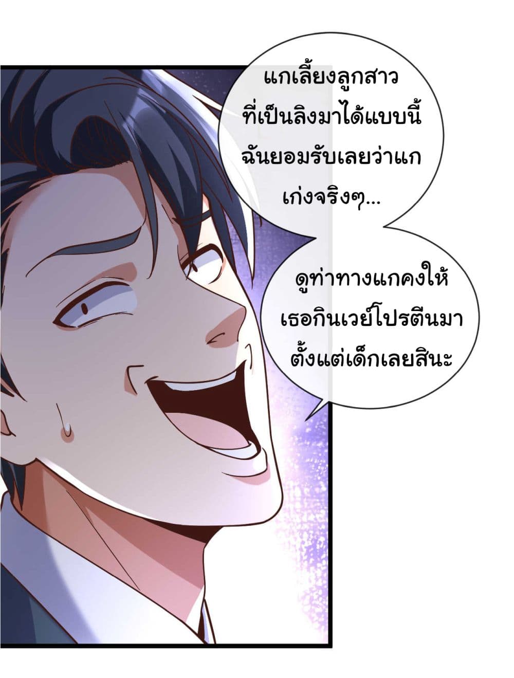 Chu Chen, The Trash Son-in-Law page 7