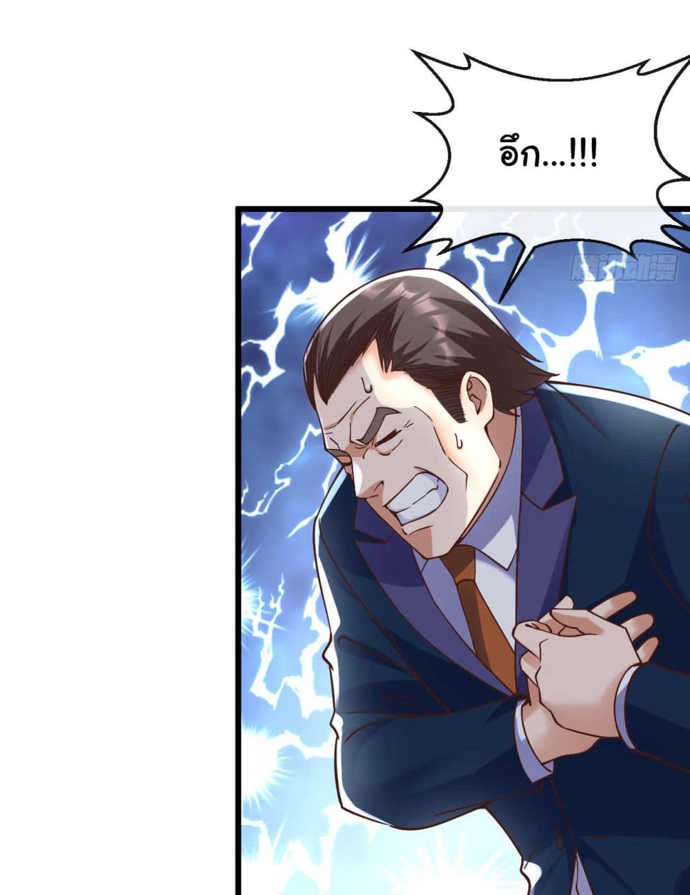 Chu Chen, The Trash Son-in-Law page 8