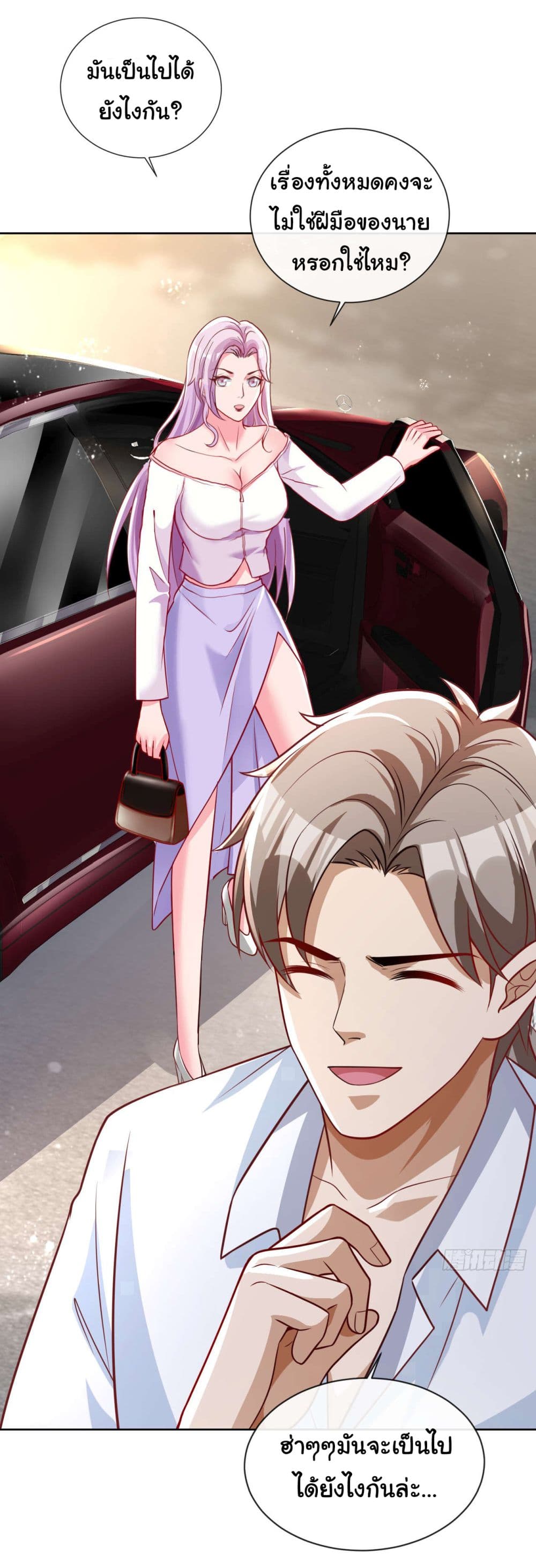 Chu Chen, The Trash Son-in-Law page 3