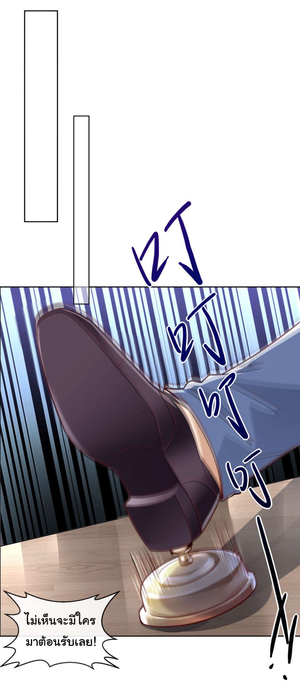 Chu Chen, The Trash Son-in-Law page 6