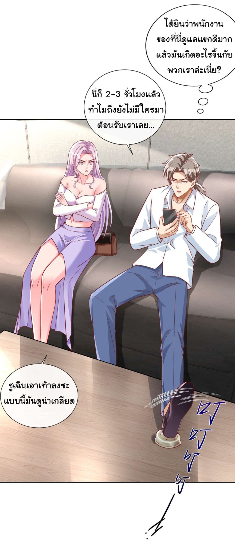 Chu Chen, The Trash Son-in-Law page 7